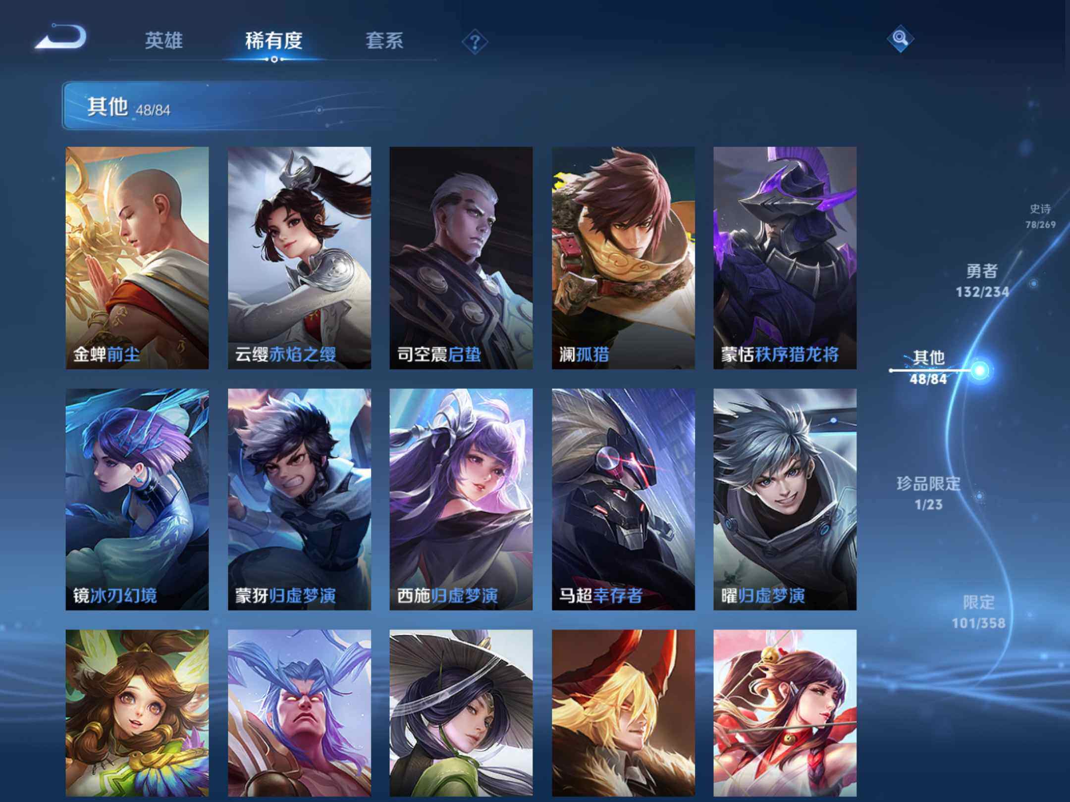 WZKG4119546王者荣耀账号详情图22