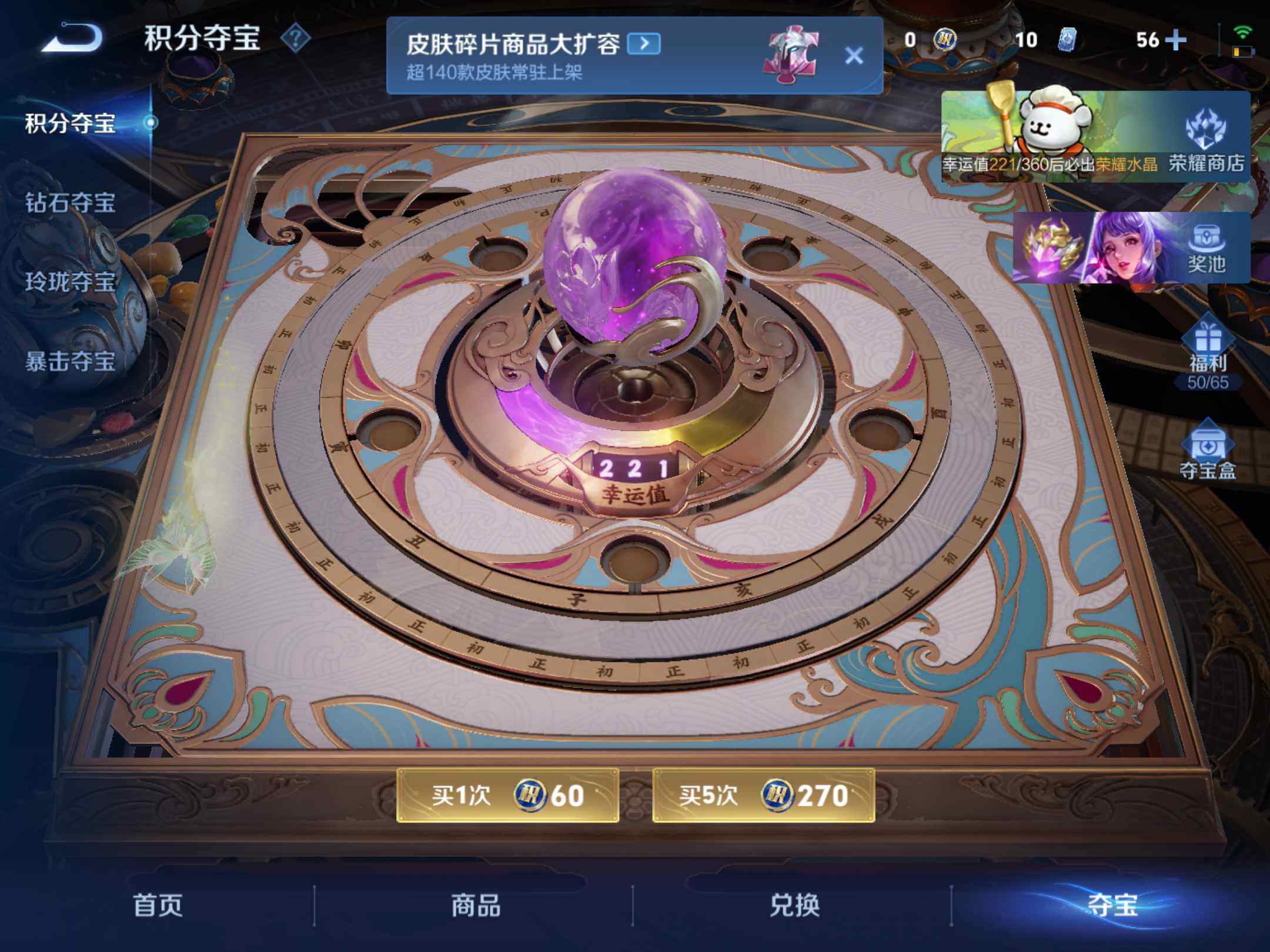 WZKG4119546王者荣耀账号详情图27