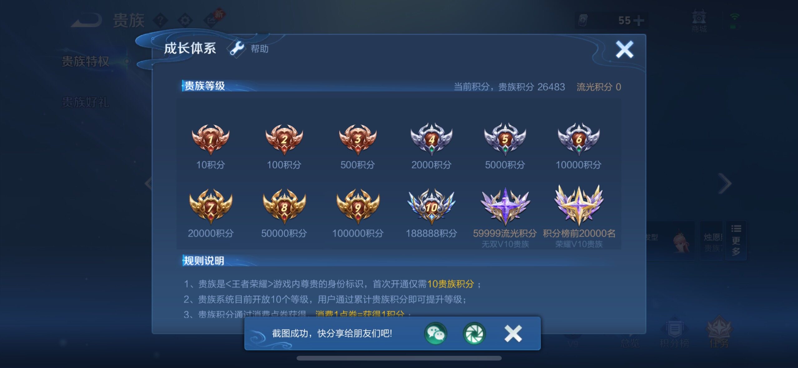 WZCMW4155237王者荣耀账号详情图17 WZCMW4155237王者荣耀账号详情图17