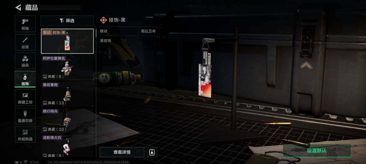 SJZQM433028三角洲行动账号详情图11