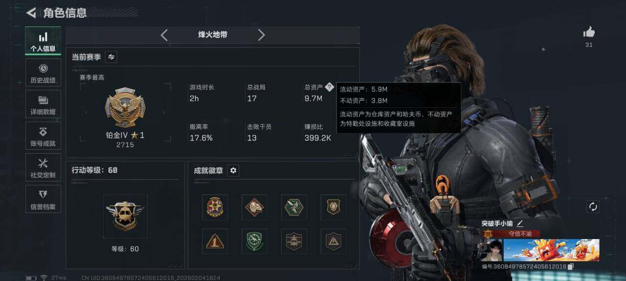 SJZQM433028三角洲行动账号详情图6