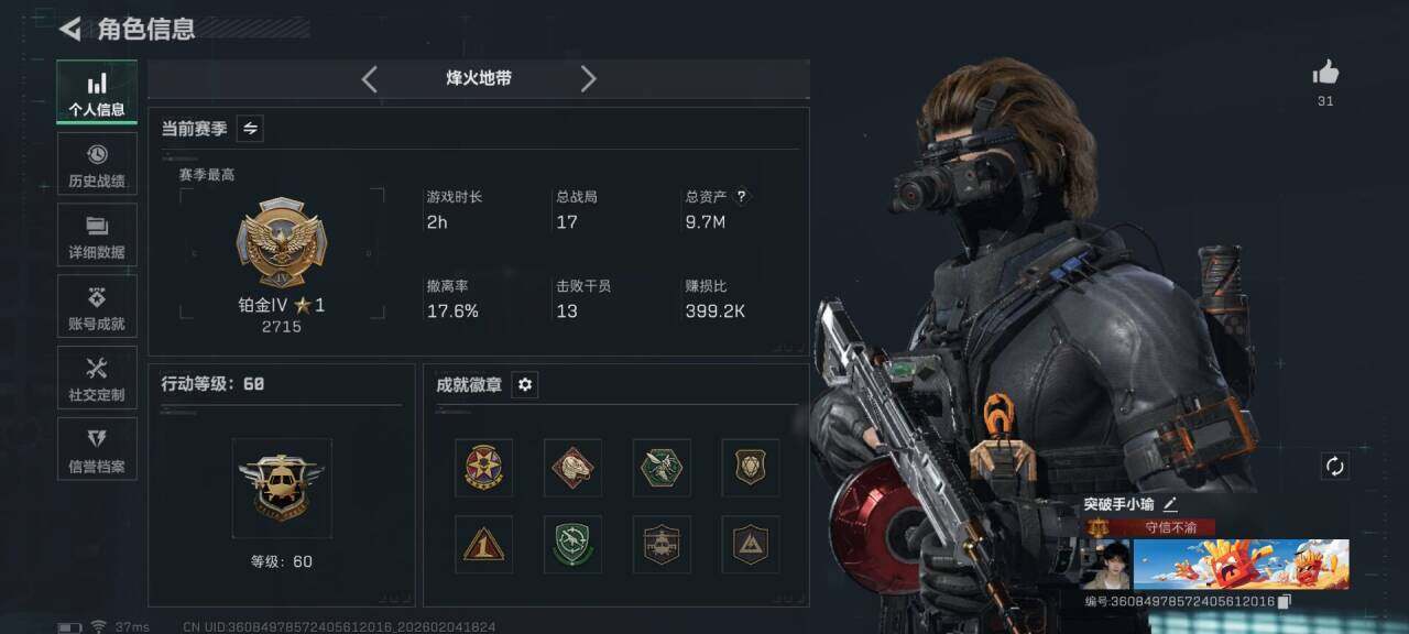 SJZQM433028三角洲行动账号详情图5