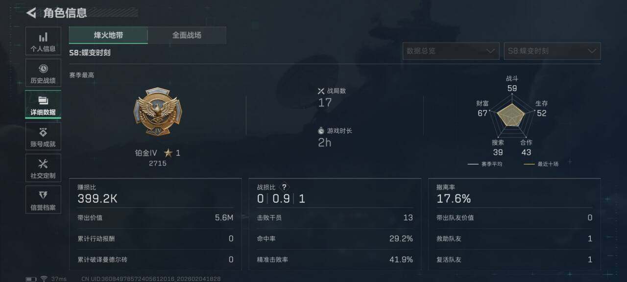 SJZQM433028三角洲行动账号详情图13