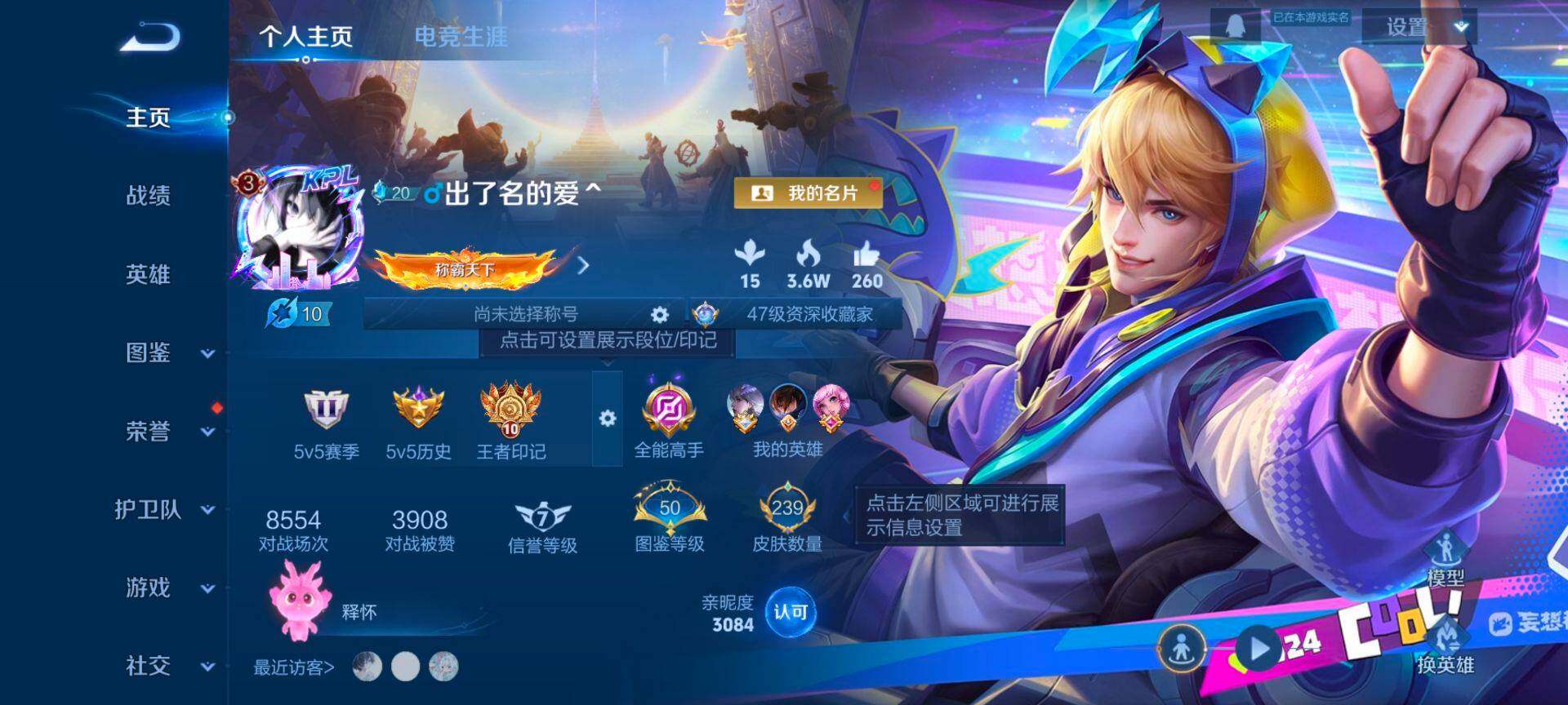 WZCMW4144581王者荣耀账号详情图2 WZCMW4144581王者荣耀账号详情图2