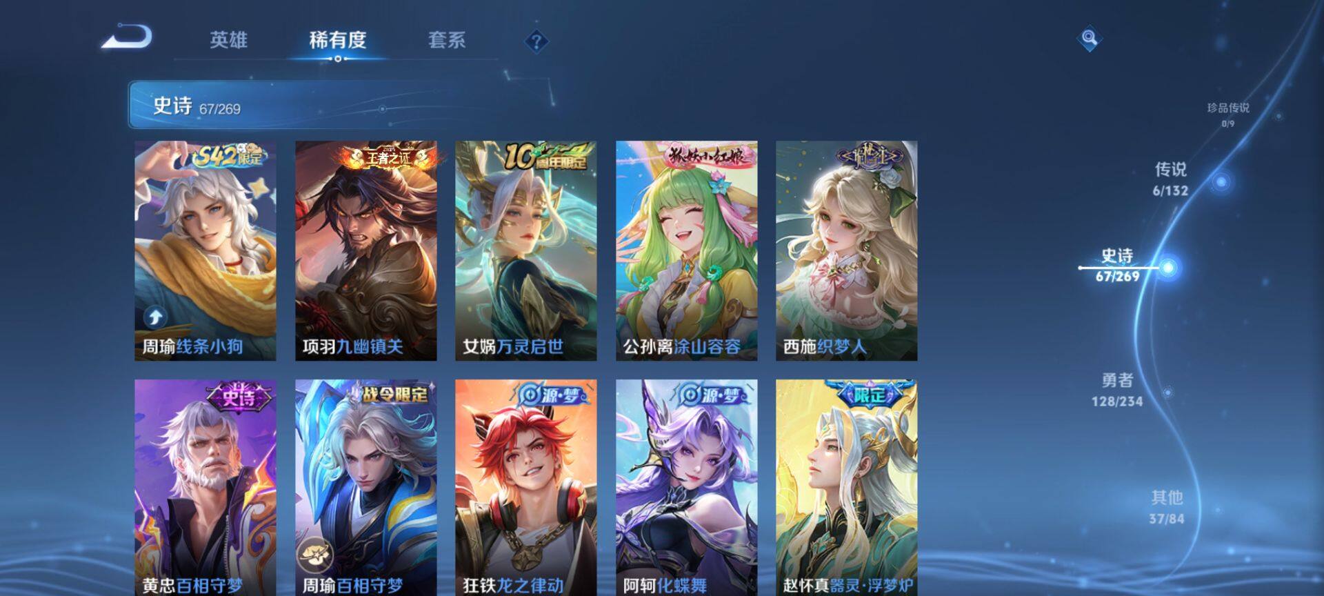 WZCMW4144581王者荣耀账号详情图7 WZCMW4144581王者荣耀账号详情图7