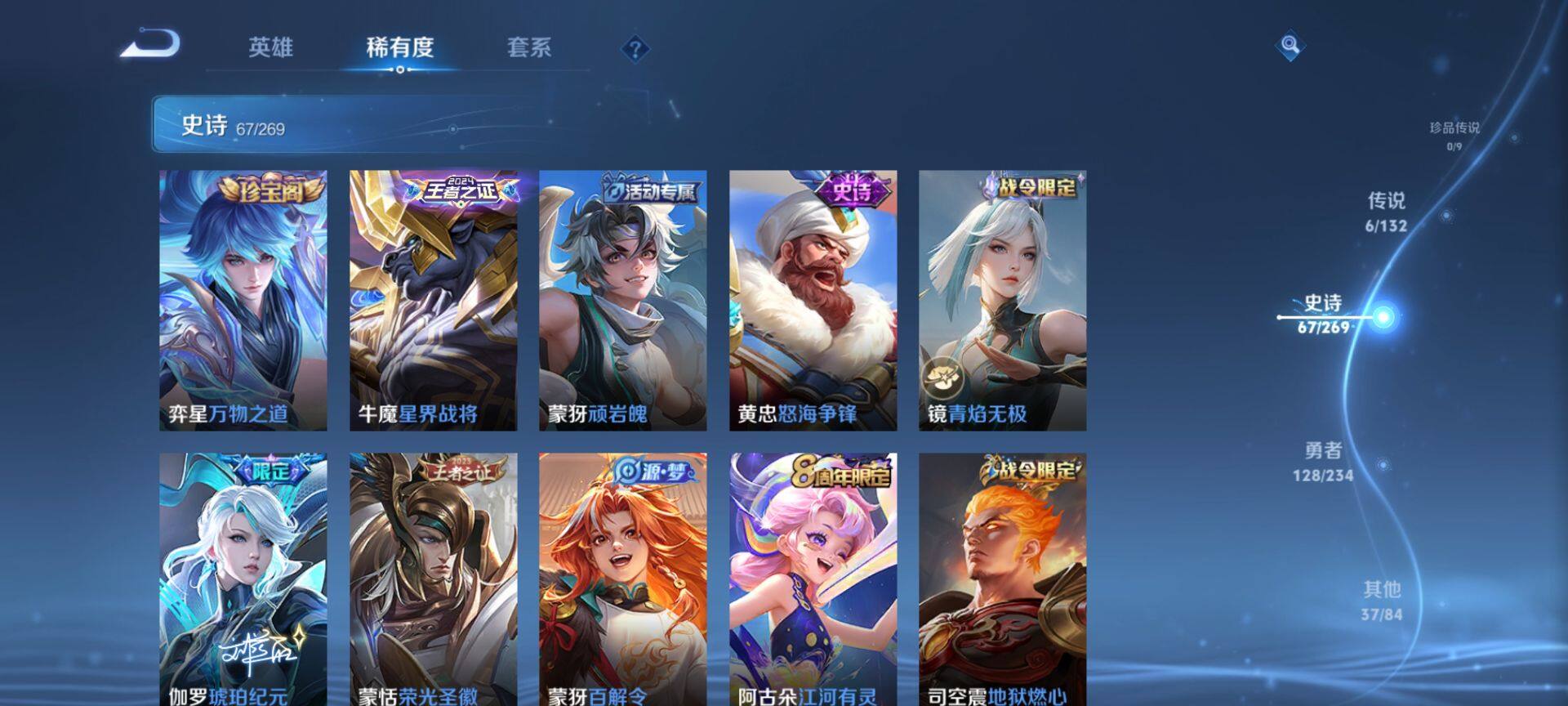 WZCMW4144581王者荣耀账号详情图8 WZCMW4144581王者荣耀账号详情图8