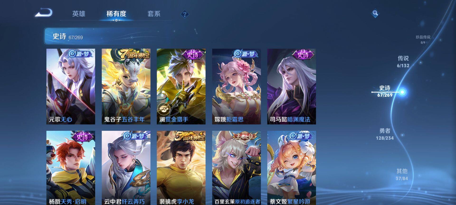 WZCMW4144581王者荣耀账号详情图9 WZCMW4144581王者荣耀账号详情图9