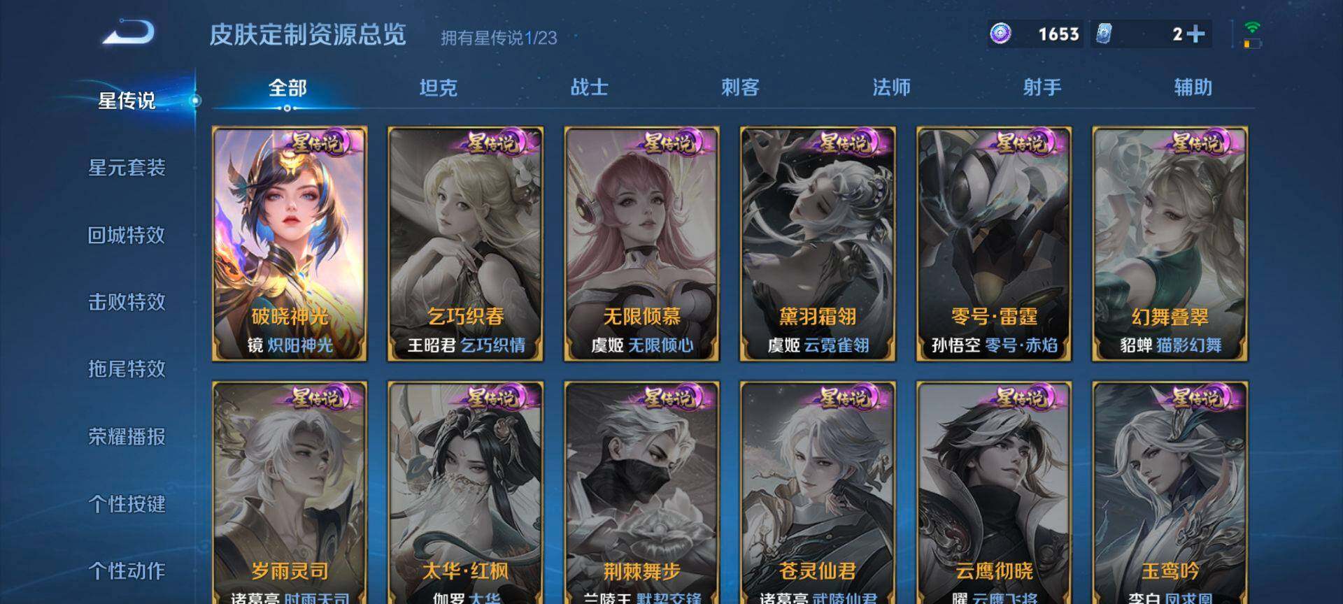 WZCMW4144581王者荣耀账号详情图10 WZCMW4144581王者荣耀账号详情图10