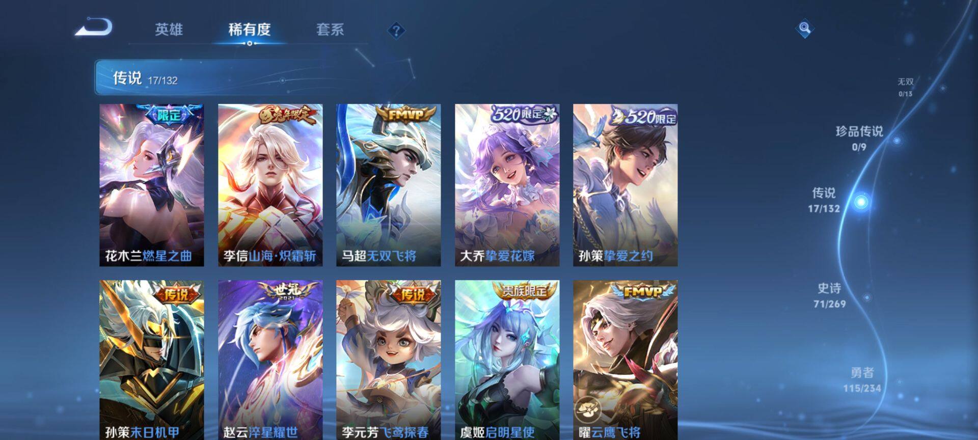 WZCMW4130220王者荣耀账号详情图5