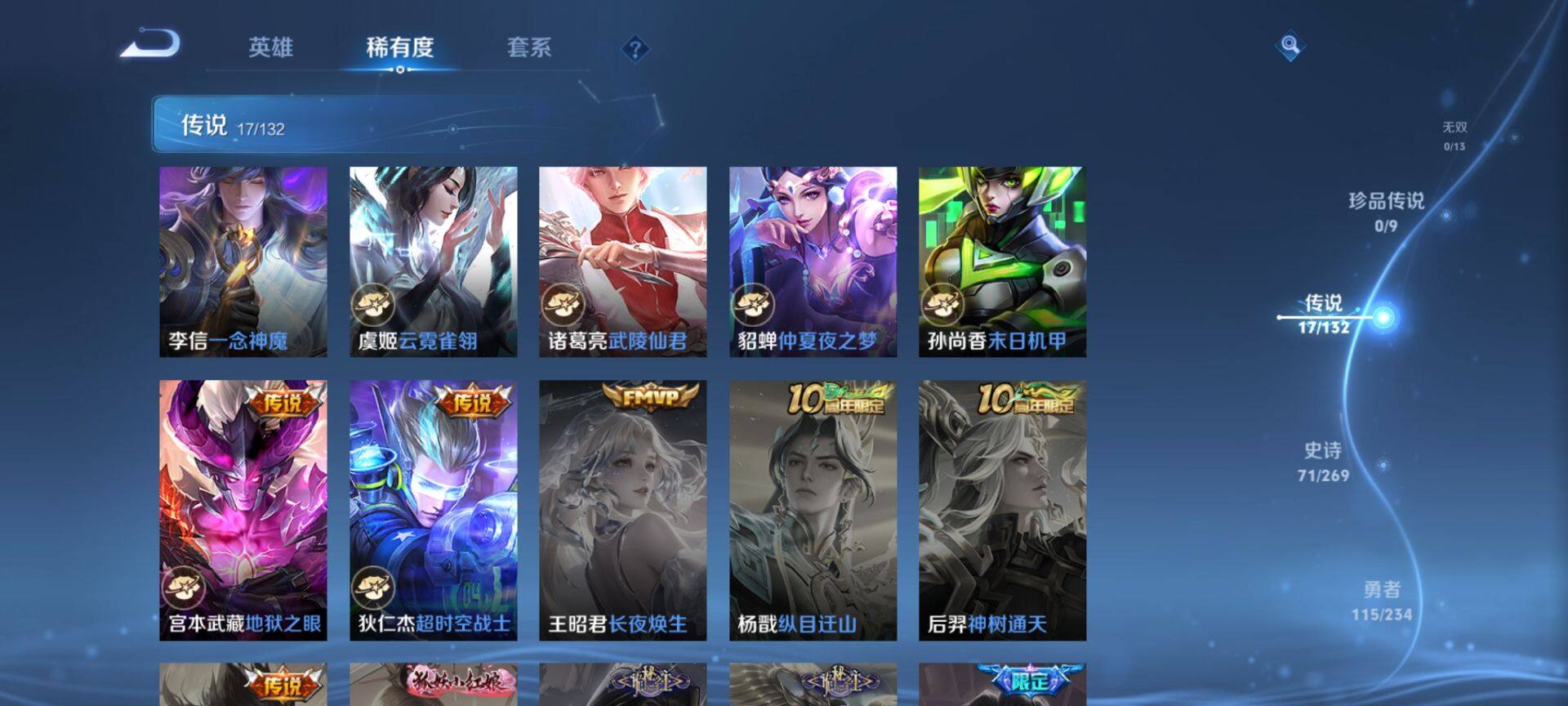 WZCMW4130220王者荣耀账号详情图6