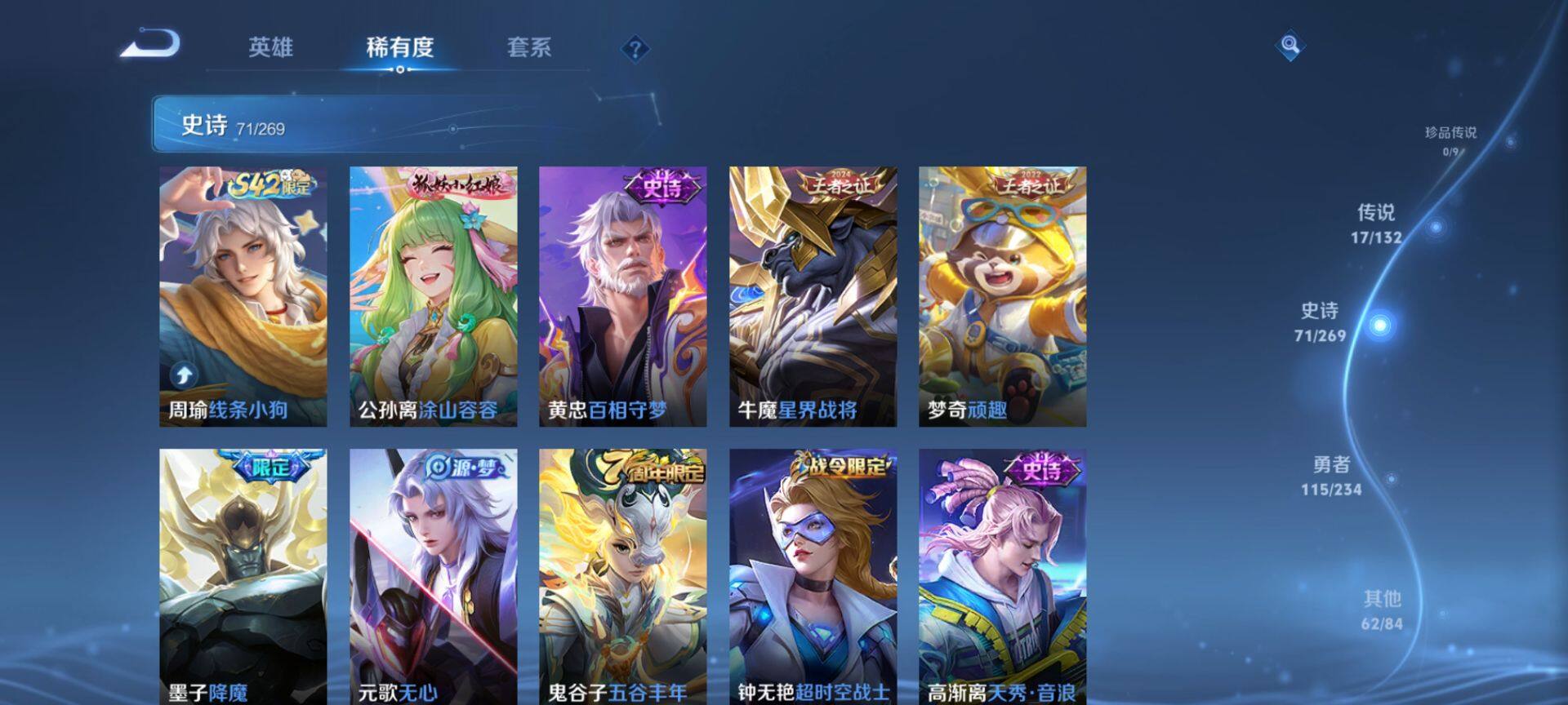 WZCMW4130220王者荣耀账号详情图7