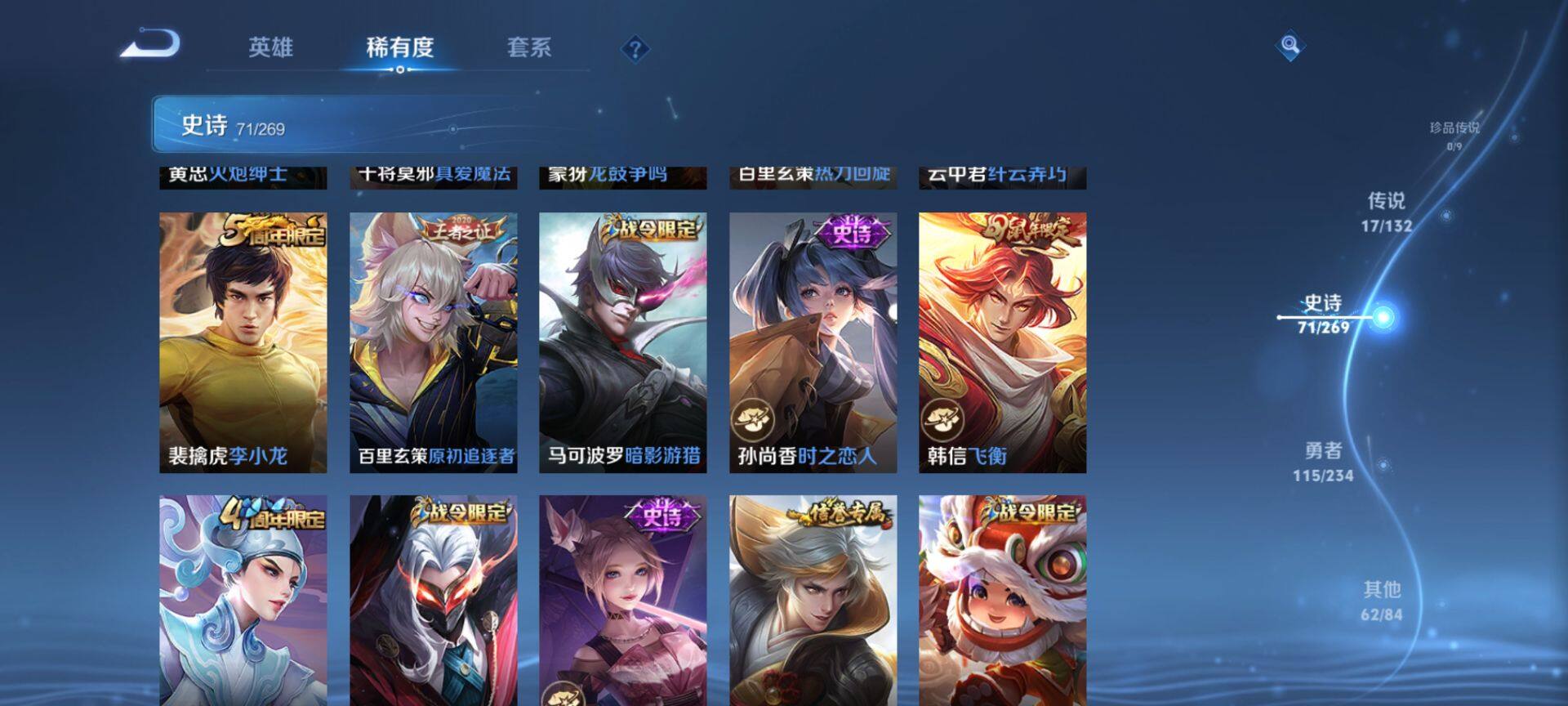 WZCMW4130220王者荣耀账号详情图9