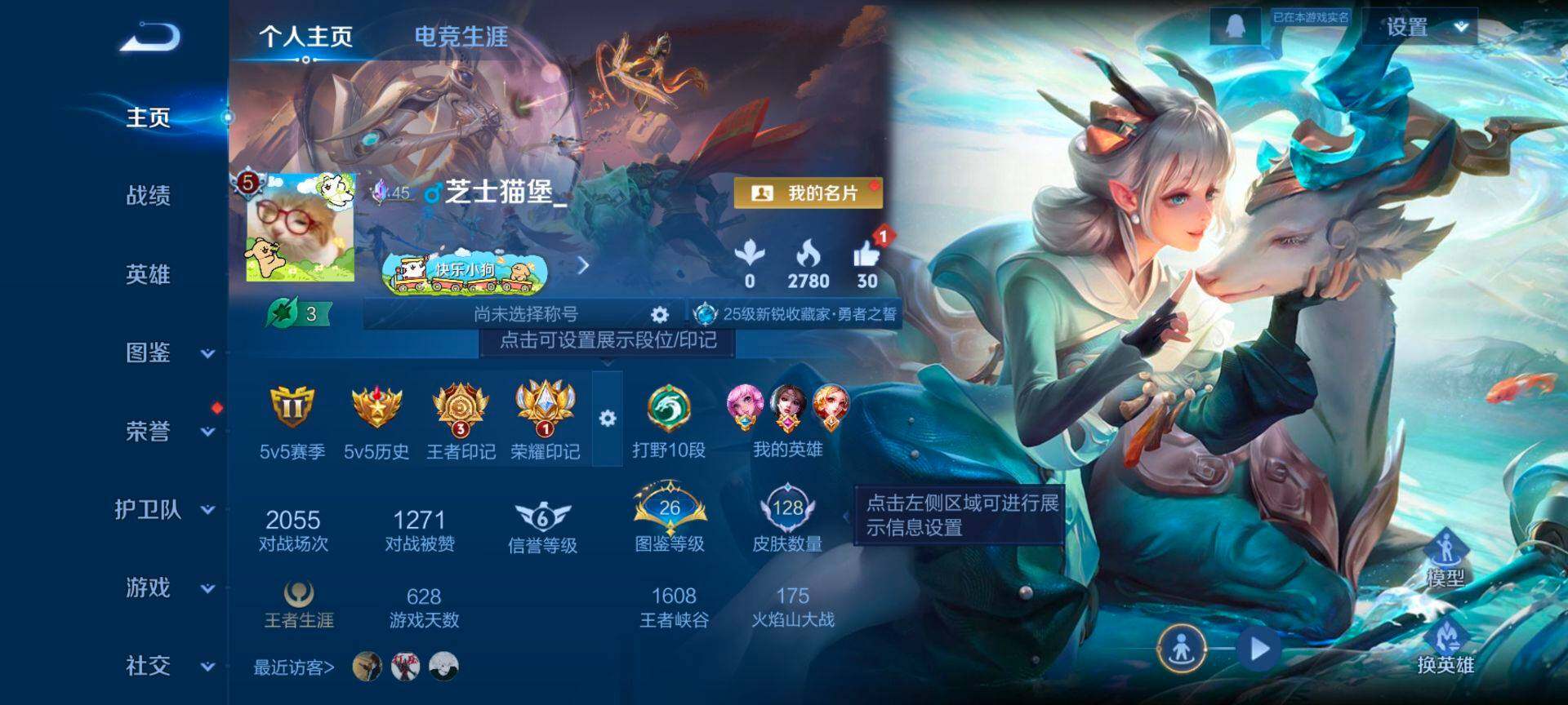 WZCMW4144577王者荣耀账号详情图2 WZCMW4144577王者荣耀账号详情图2