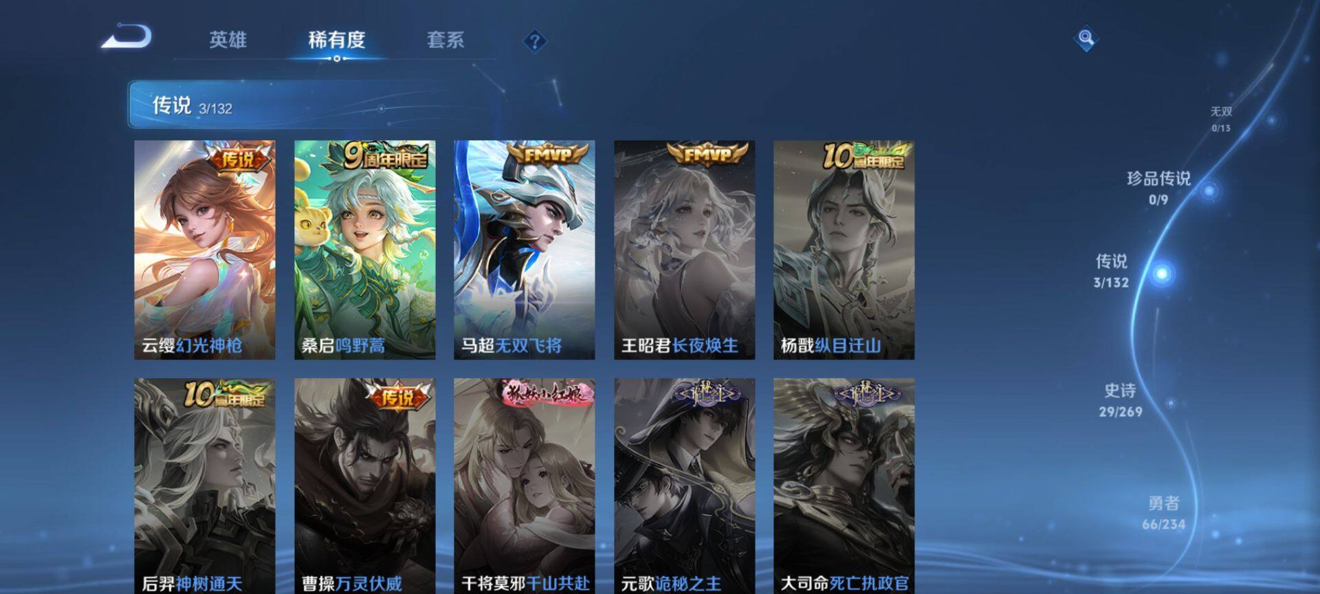 WZCMW4144577王者荣耀账号详情图4 WZCMW4144577王者荣耀账号详情图4