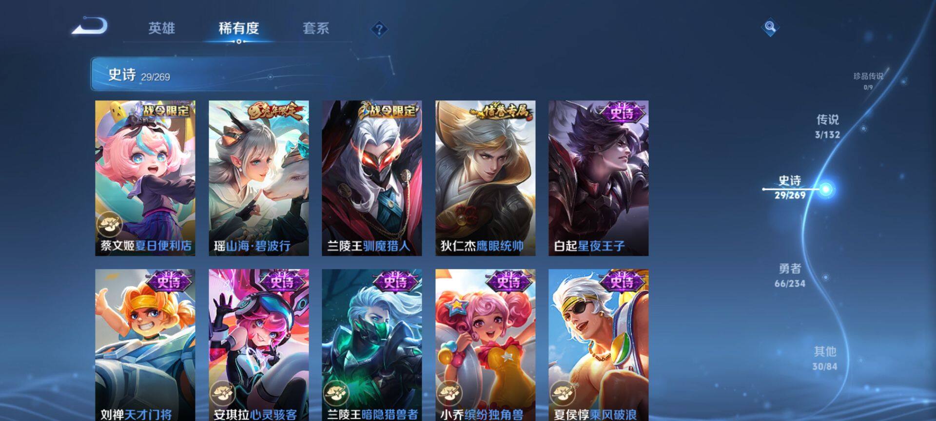 WZCMW4144577王者荣耀账号详情图6 WZCMW4144577王者荣耀账号详情图6