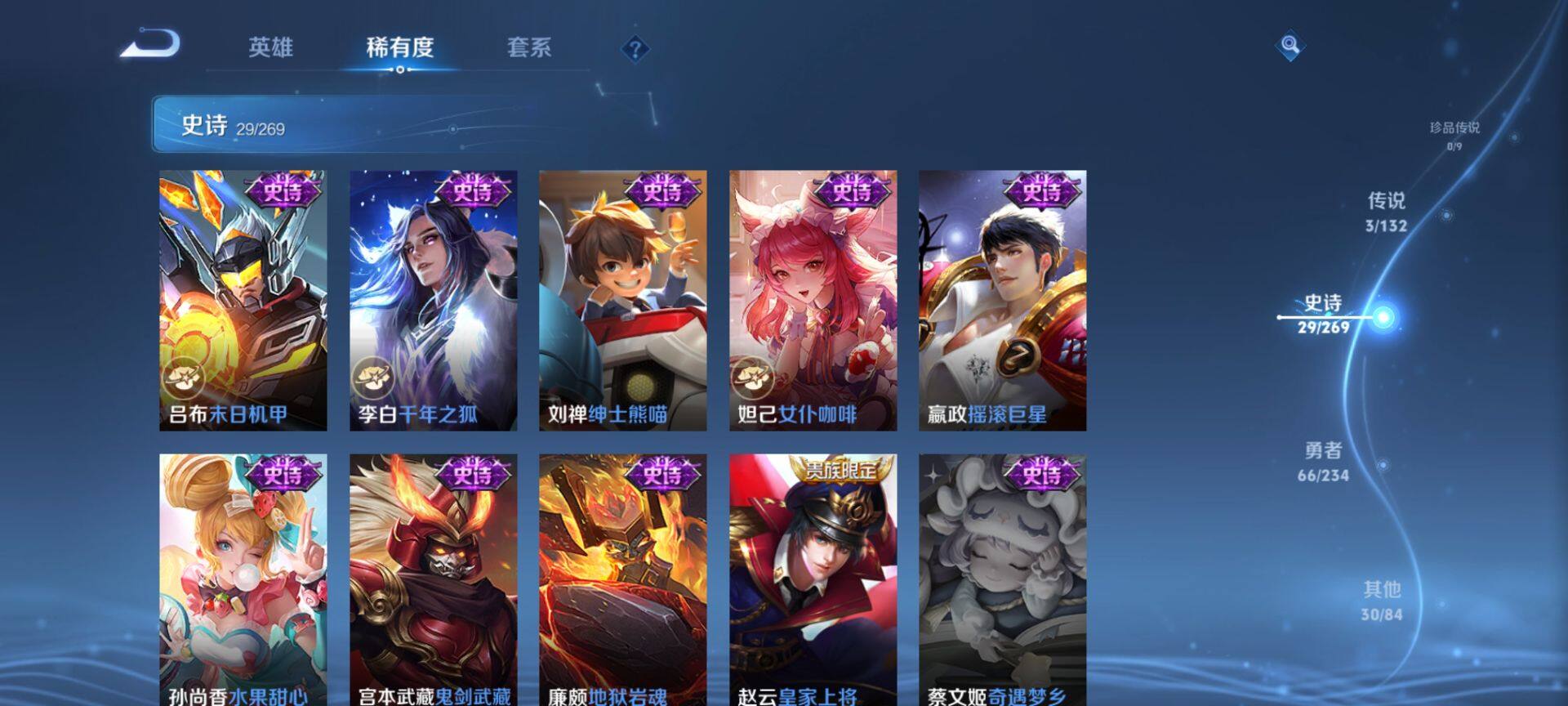 WZCMW4144577王者荣耀账号详情图7 WZCMW4144577王者荣耀账号详情图7