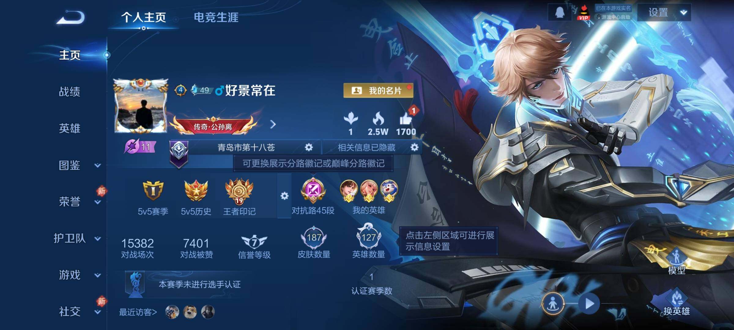 WZCMW4118737王者荣耀账号详情图2