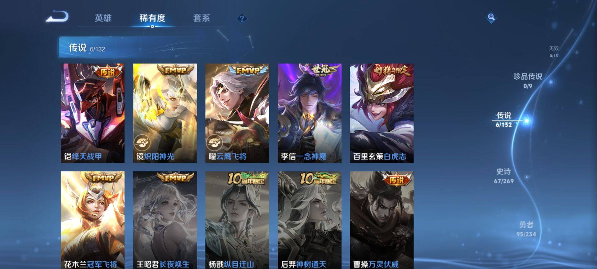 WZQM4117408王者荣耀账号详情图6