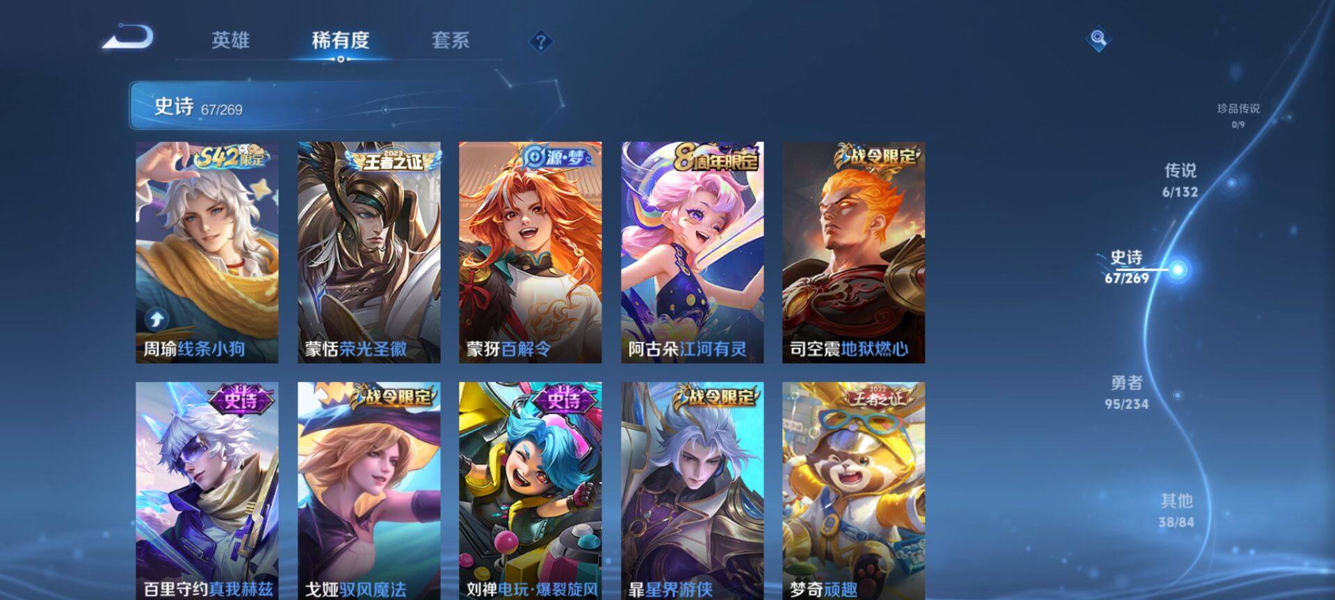 WZQM4117408王者荣耀账号详情图7