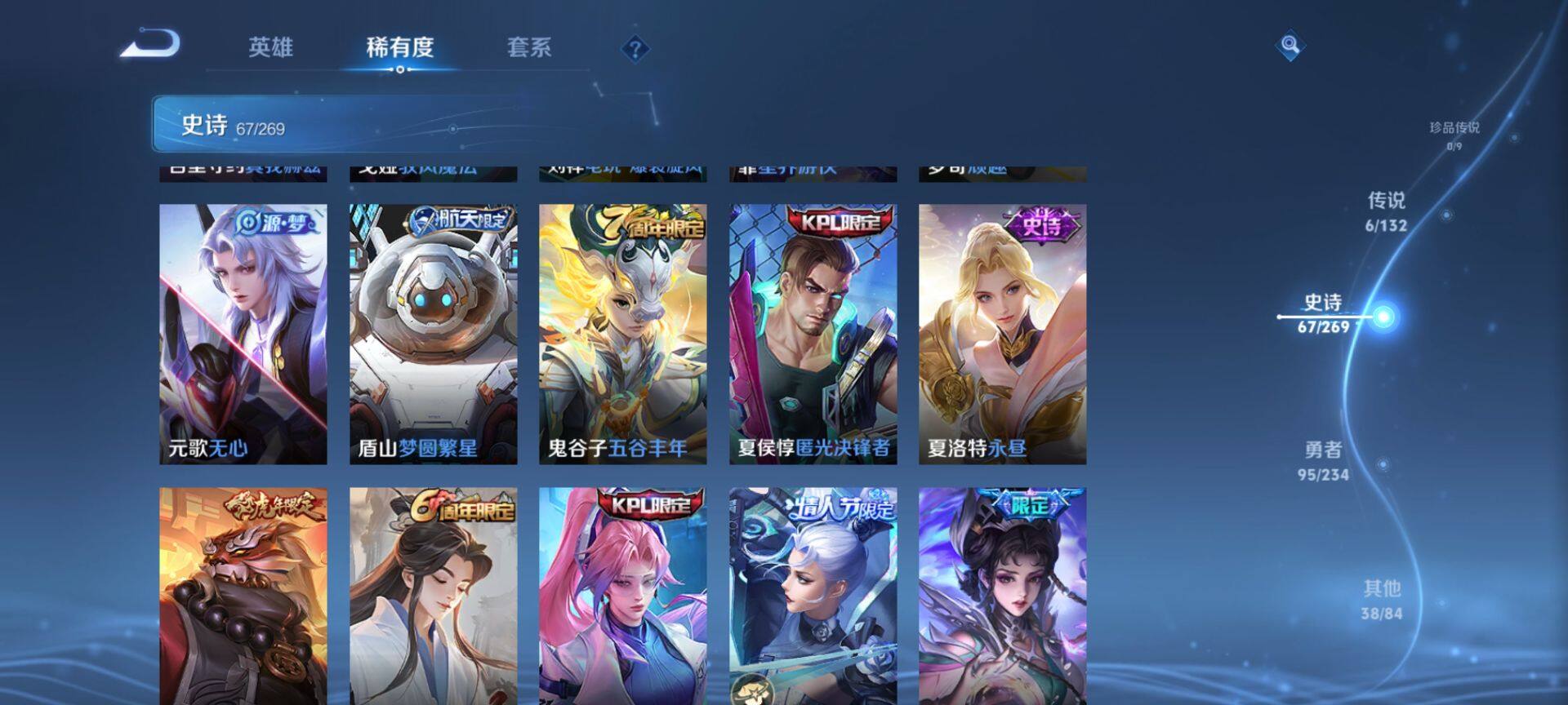 WZQM4117408王者荣耀账号详情图8