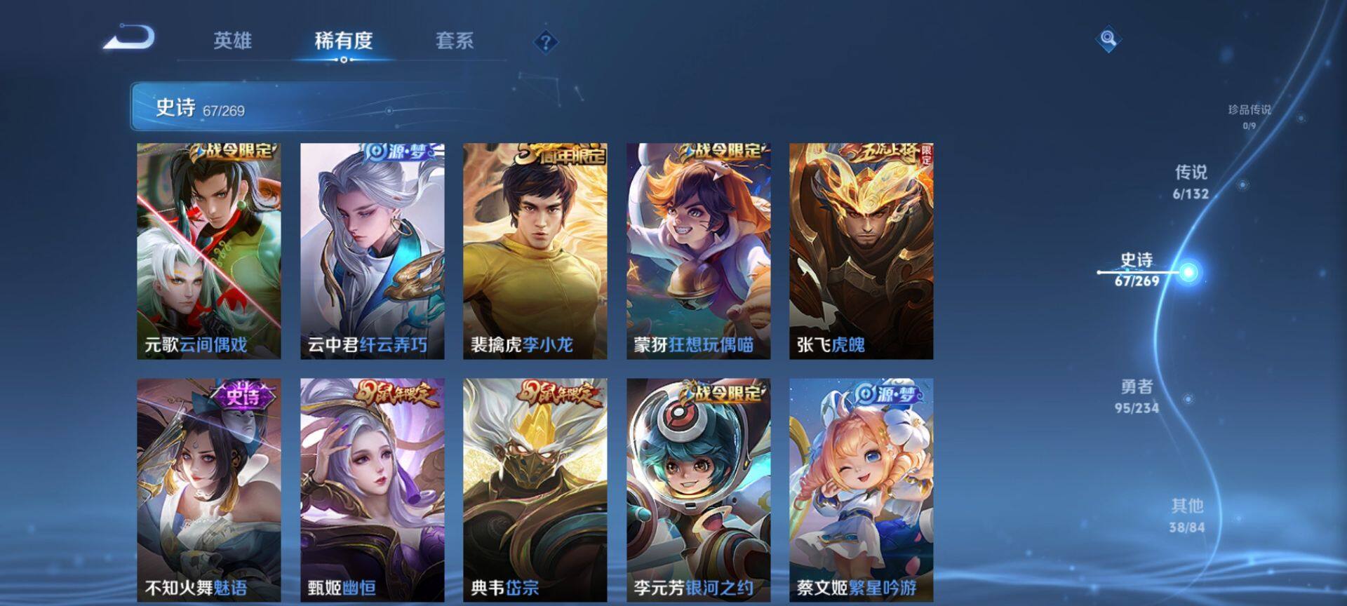 WZQM4117408王者荣耀账号详情图9