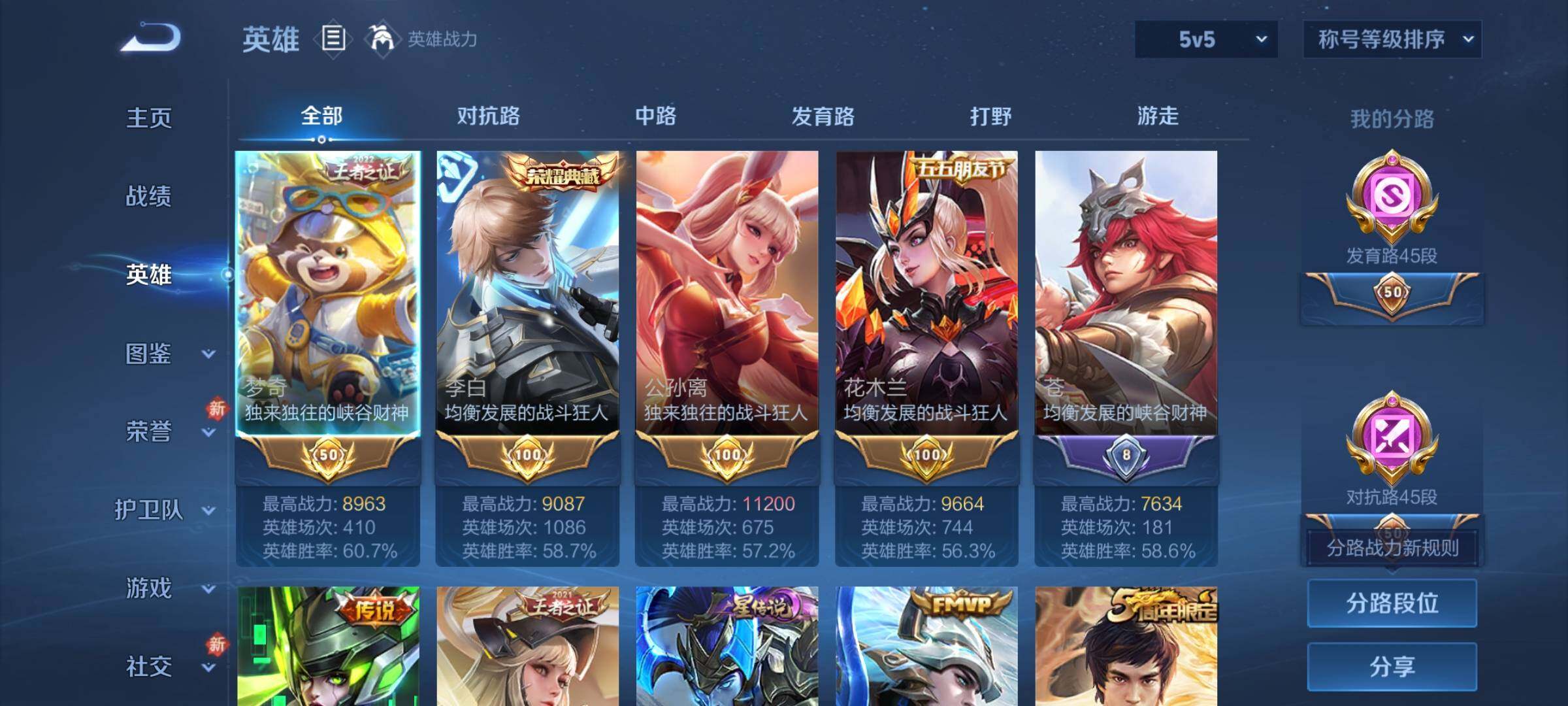 WZCMW4118737王者荣耀账号详情图3