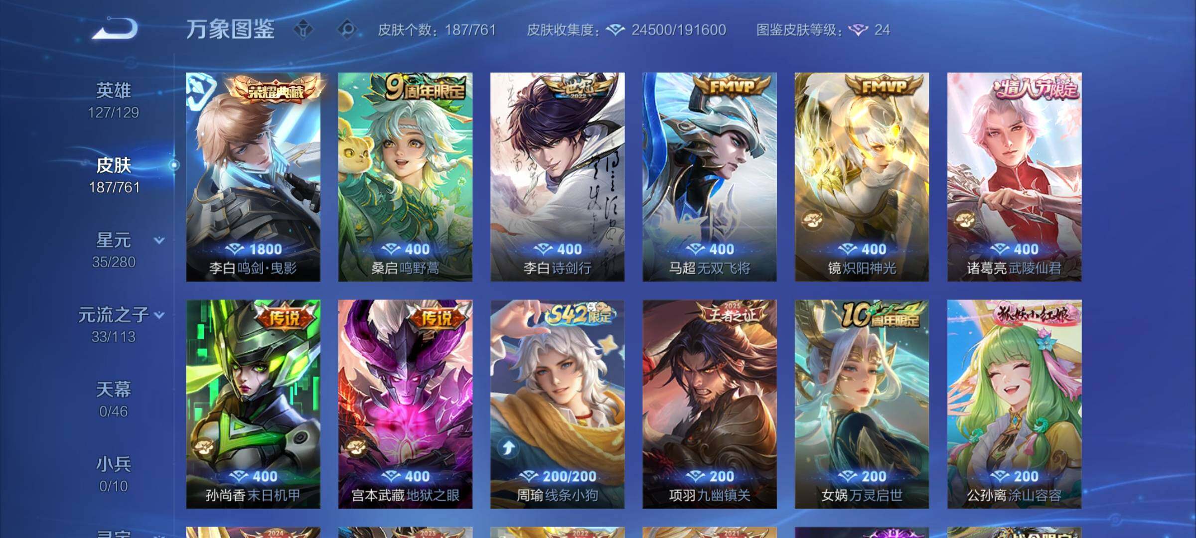 WZCMW4118737王者荣耀账号详情图6