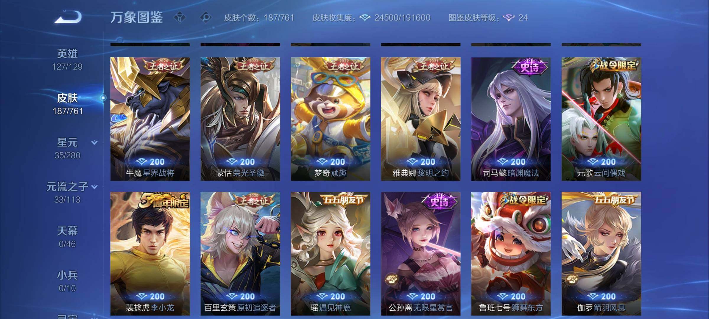 WZCMW4118737王者荣耀账号详情图7