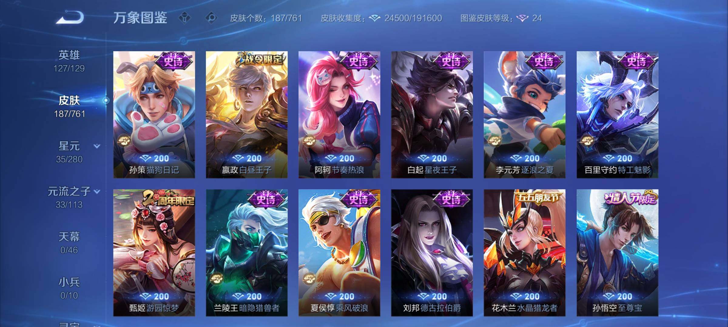 WZCMW4118737王者荣耀账号详情图8