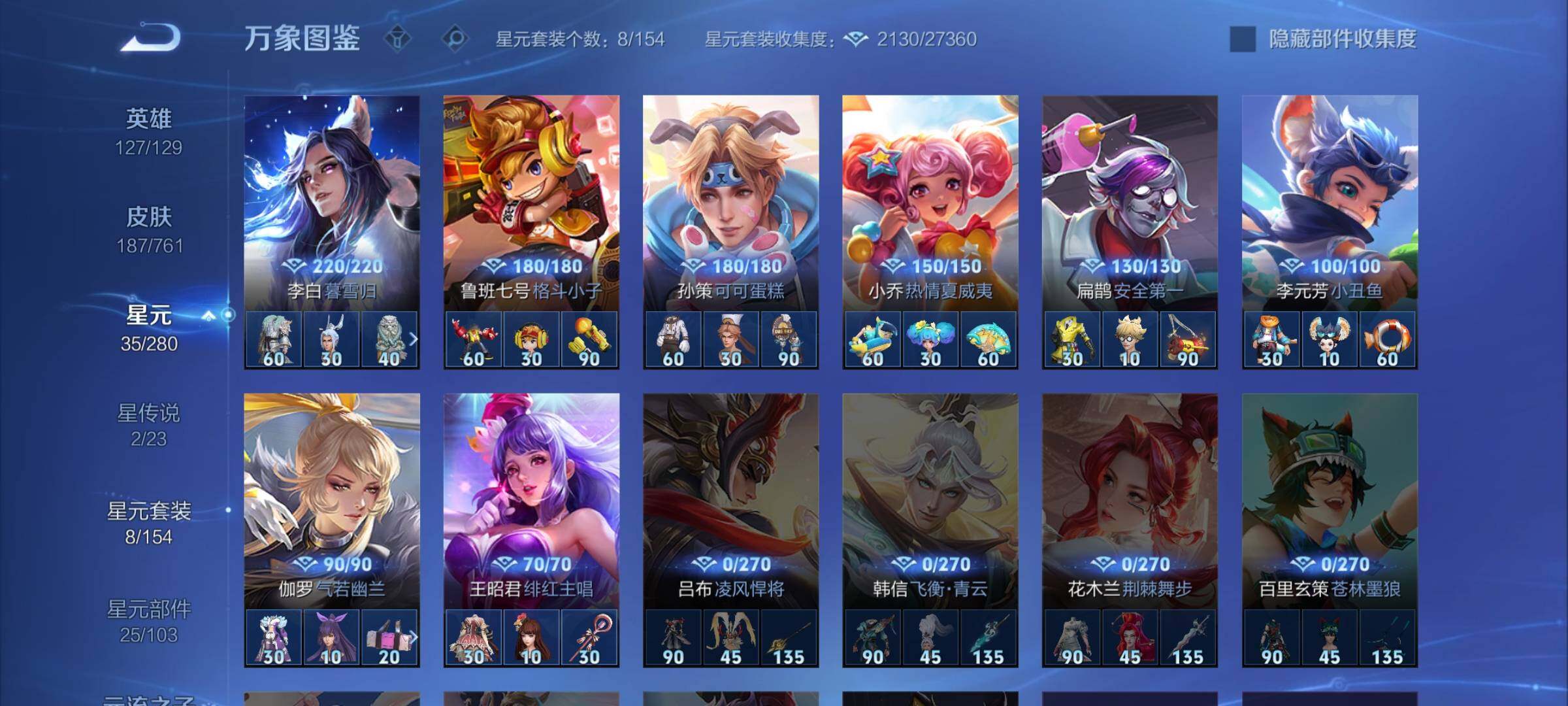 WZCMW4118737王者荣耀账号详情图10