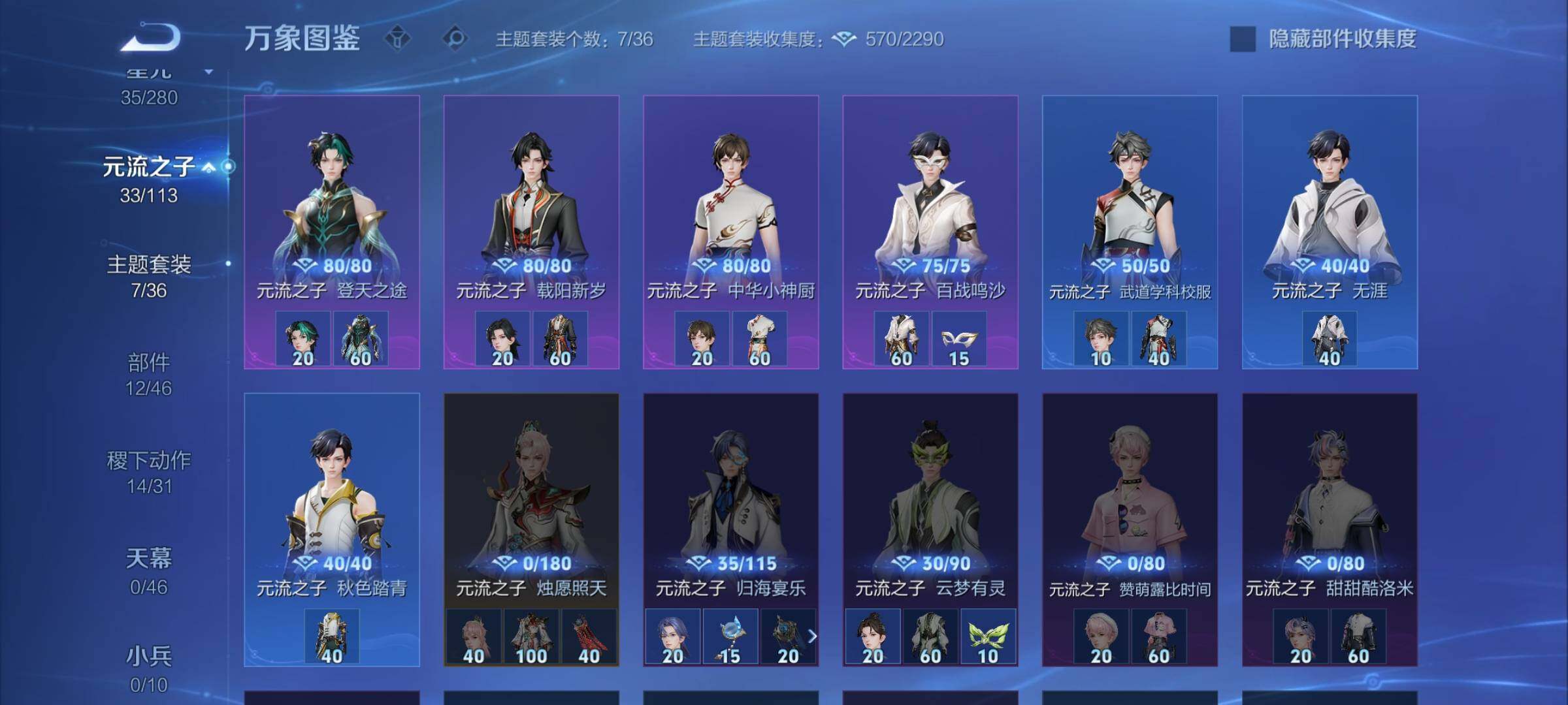 WZCMW4118737王者荣耀账号详情图11