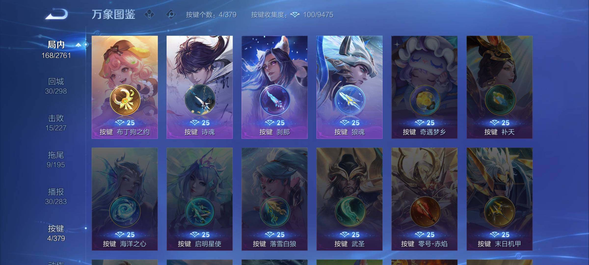 WZCMW4118737王者荣耀账号详情图12