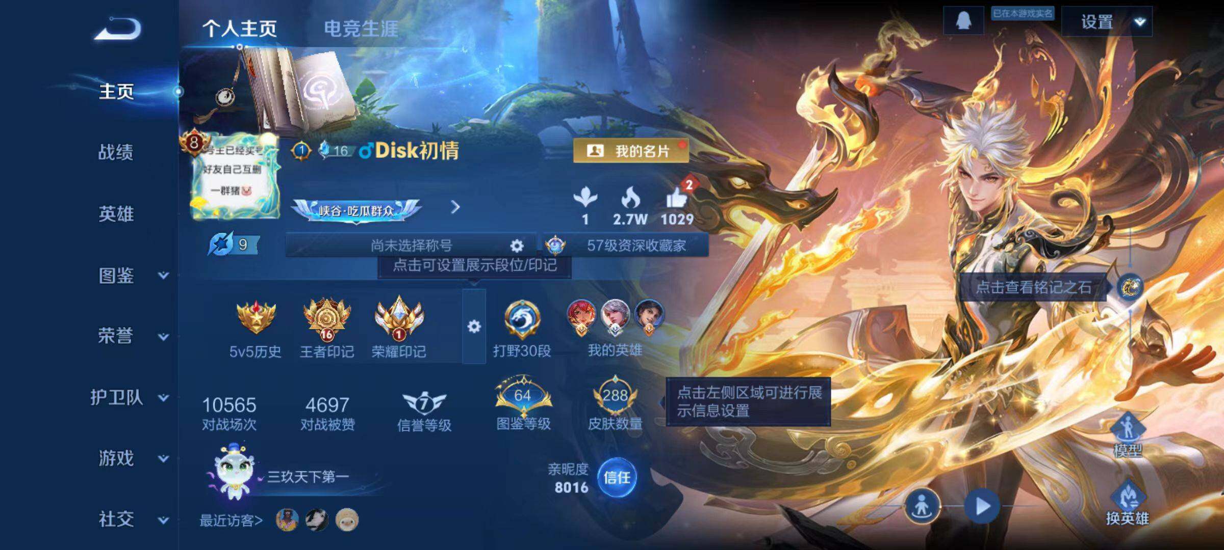 WZLX4117418王者荣耀账号详情图2