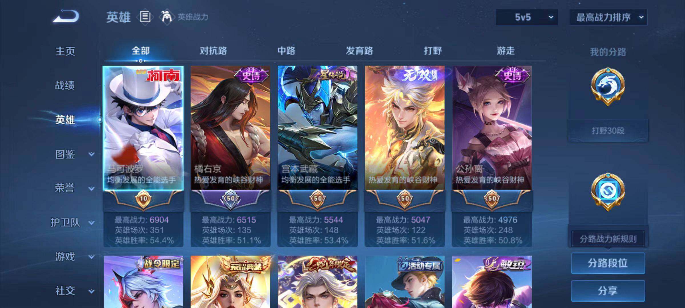 WZLX4117418王者荣耀账号详情图3