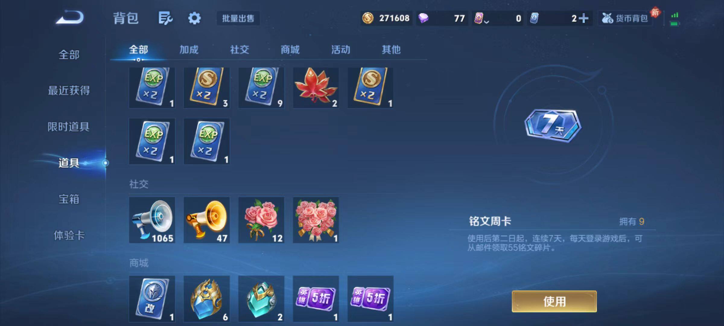 WZLX4117418王者荣耀账号详情图8