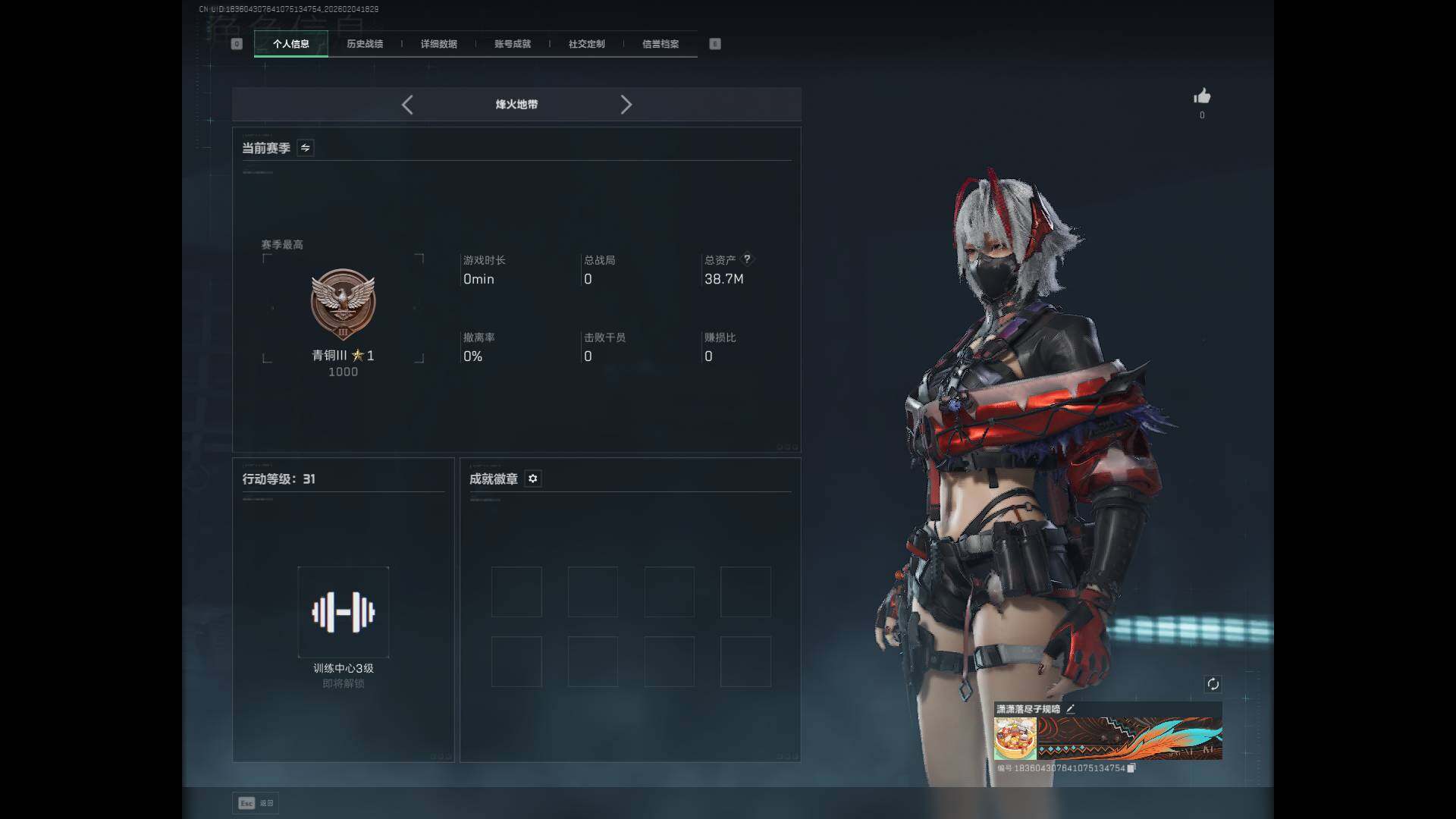 SJZEY433068三角洲行动账号详情图3