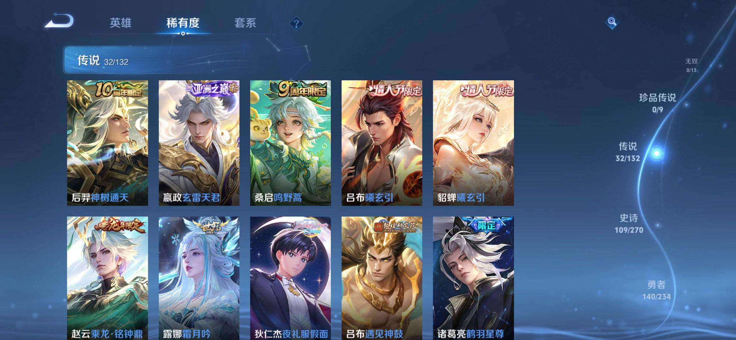 WZQM4117429王者荣耀账号详情图6