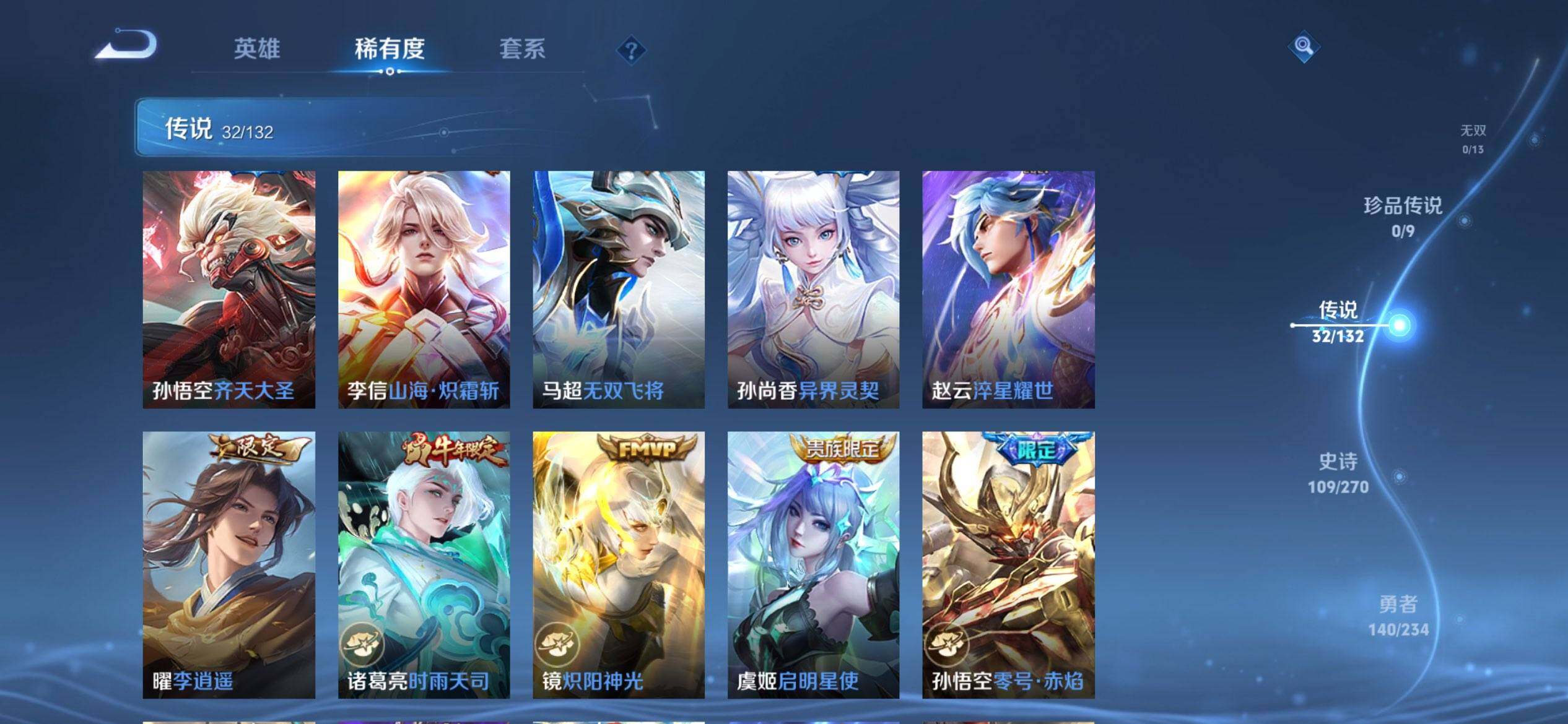 WZQM4117429王者荣耀账号详情图7