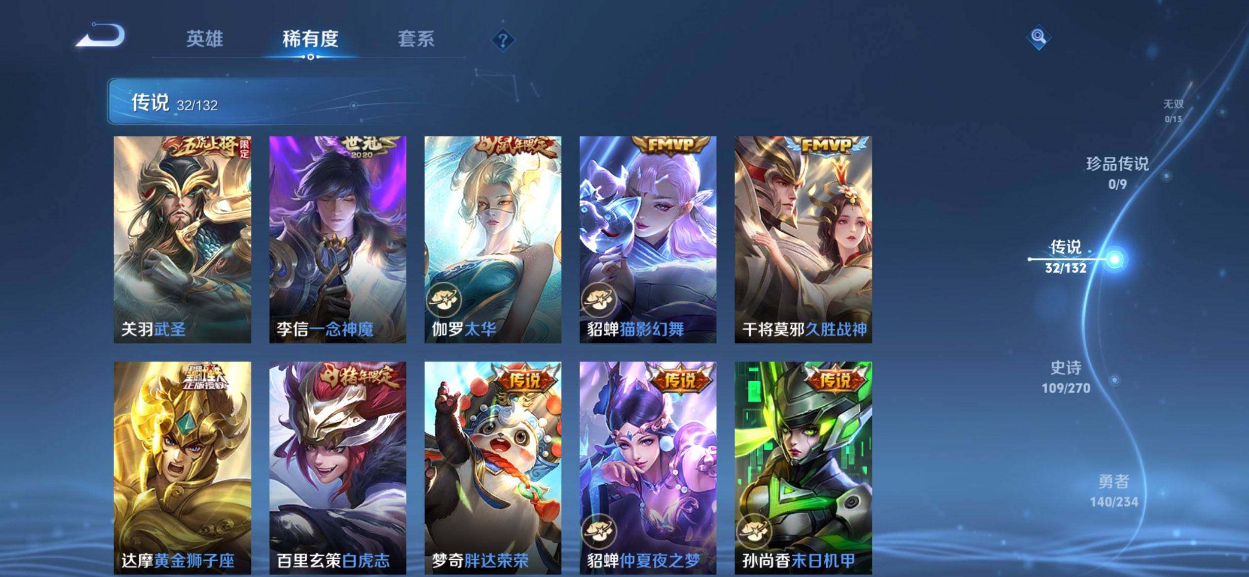 WZQM4117429王者荣耀账号详情图8