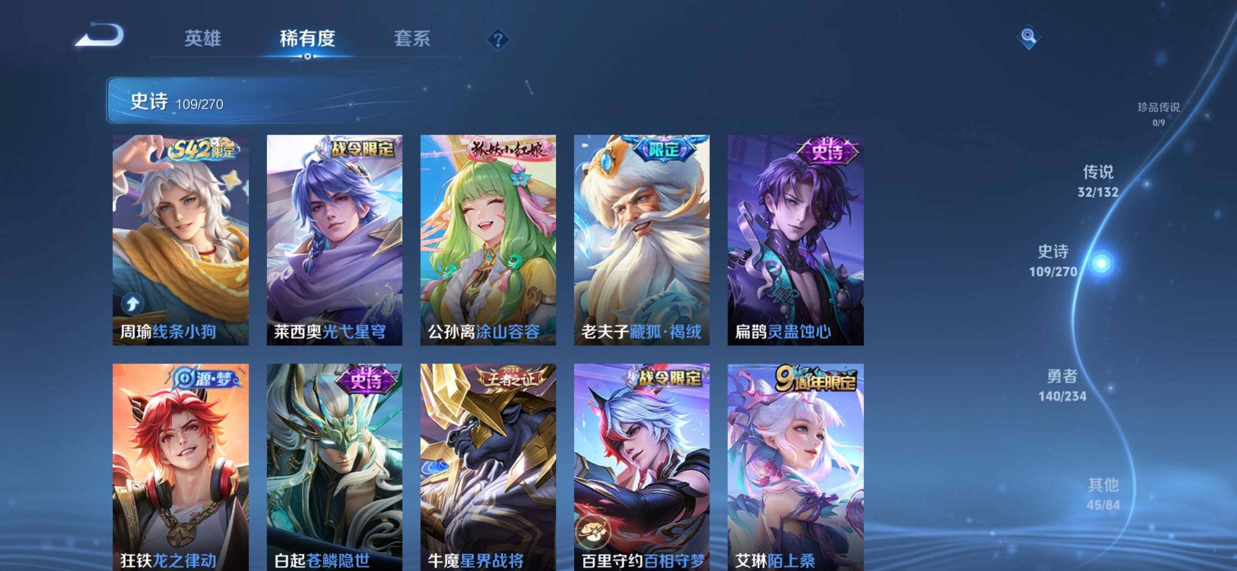 WZQM4117429王者荣耀账号详情图9