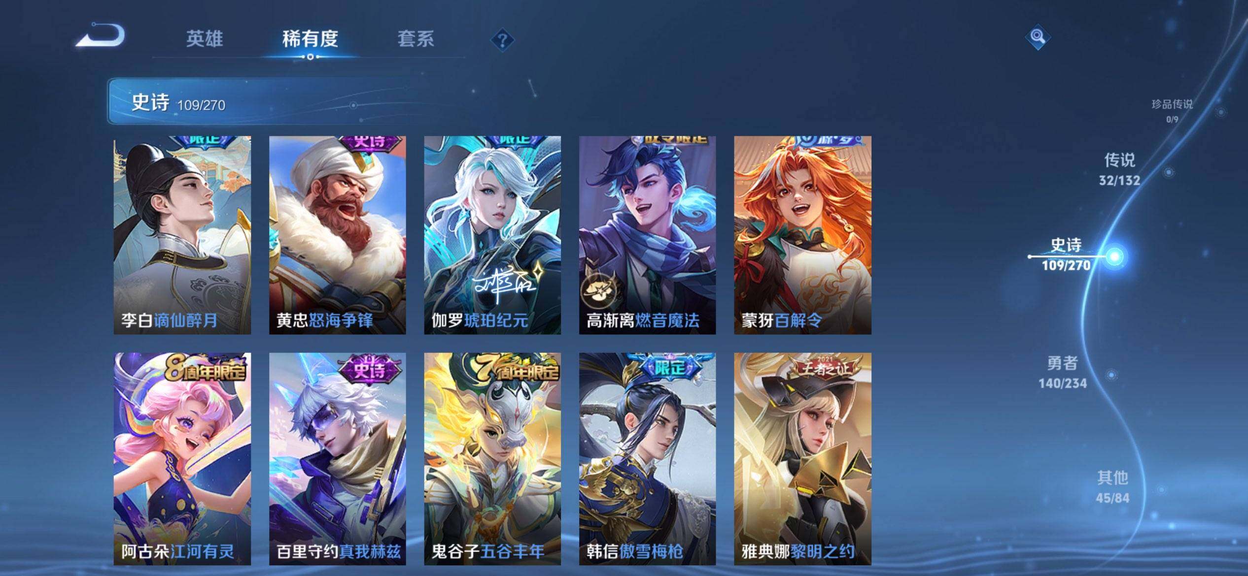 WZQM4117429王者荣耀账号详情图10