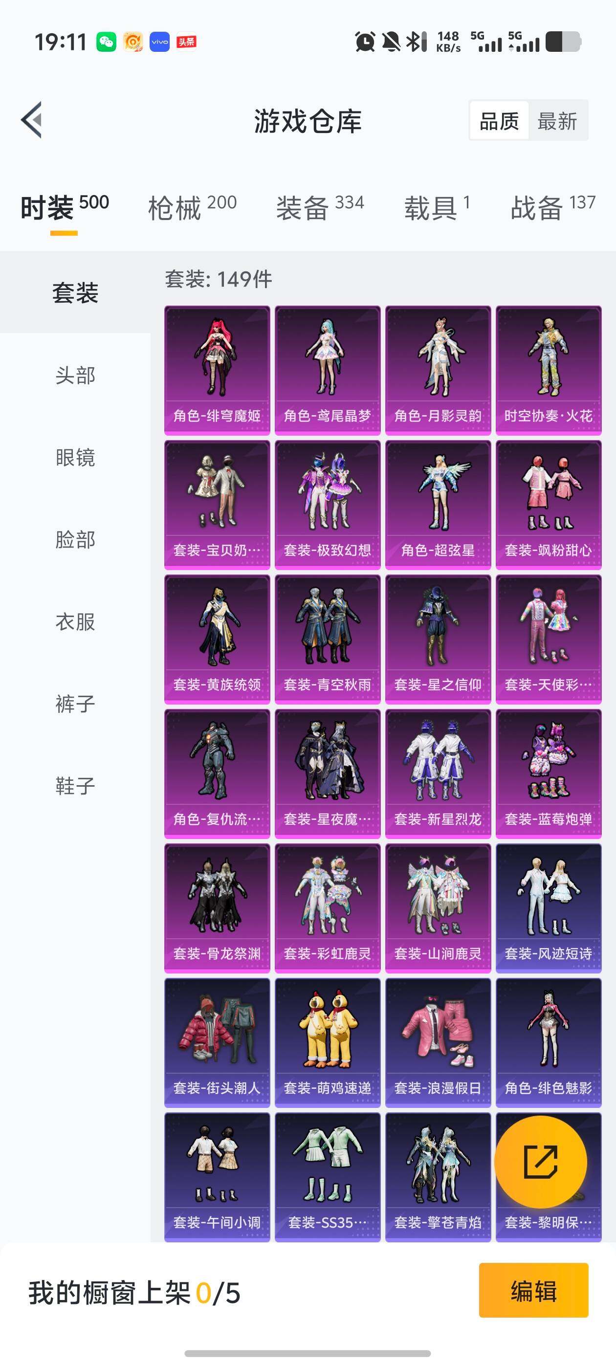 HPJM4101903和平精英账号详情图29