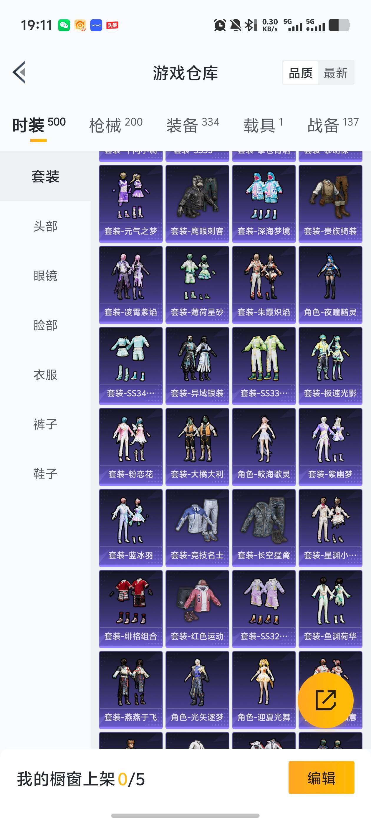 HPJM4101903和平精英账号详情图30