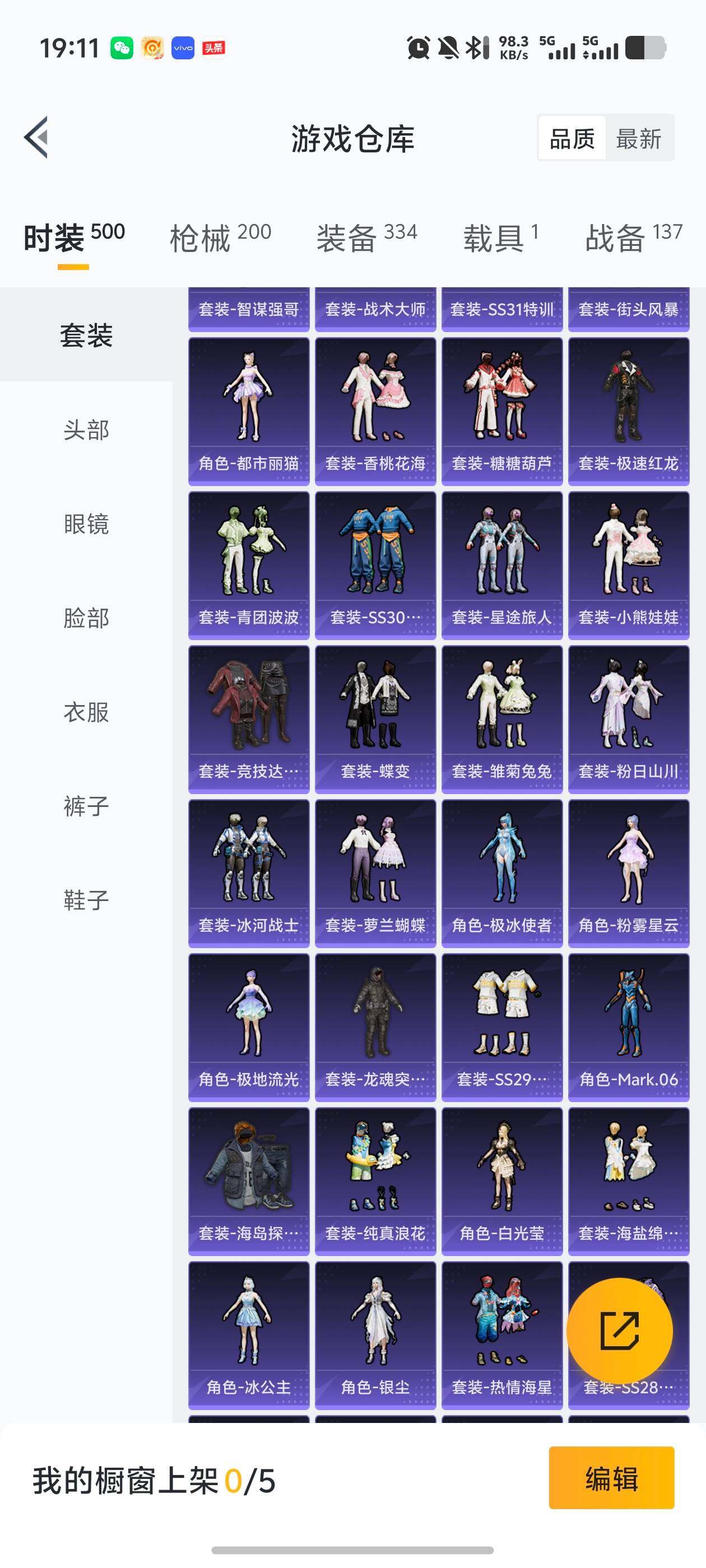 HPJM4101903和平精英账号详情图31