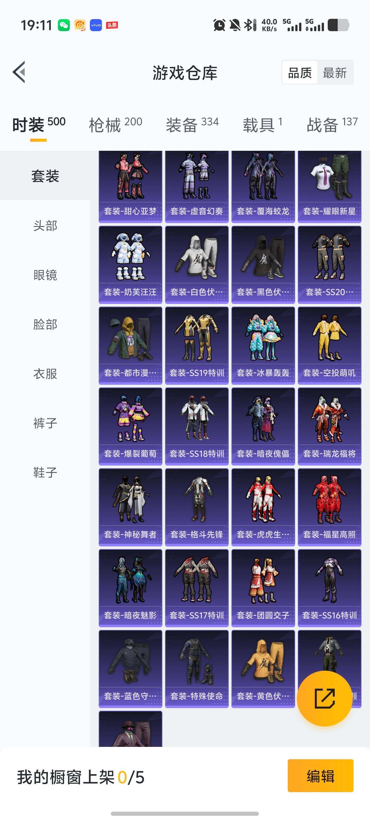 HPJM4101903和平精英账号详情图33