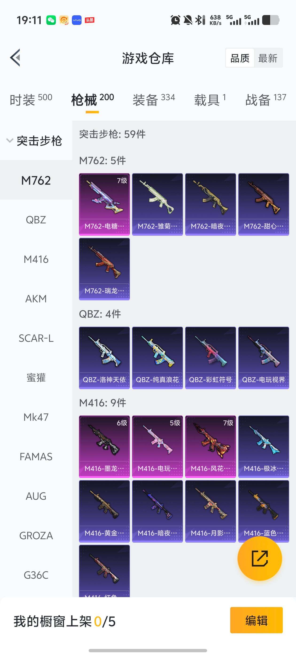 HPJM4101903和平精英账号详情图34