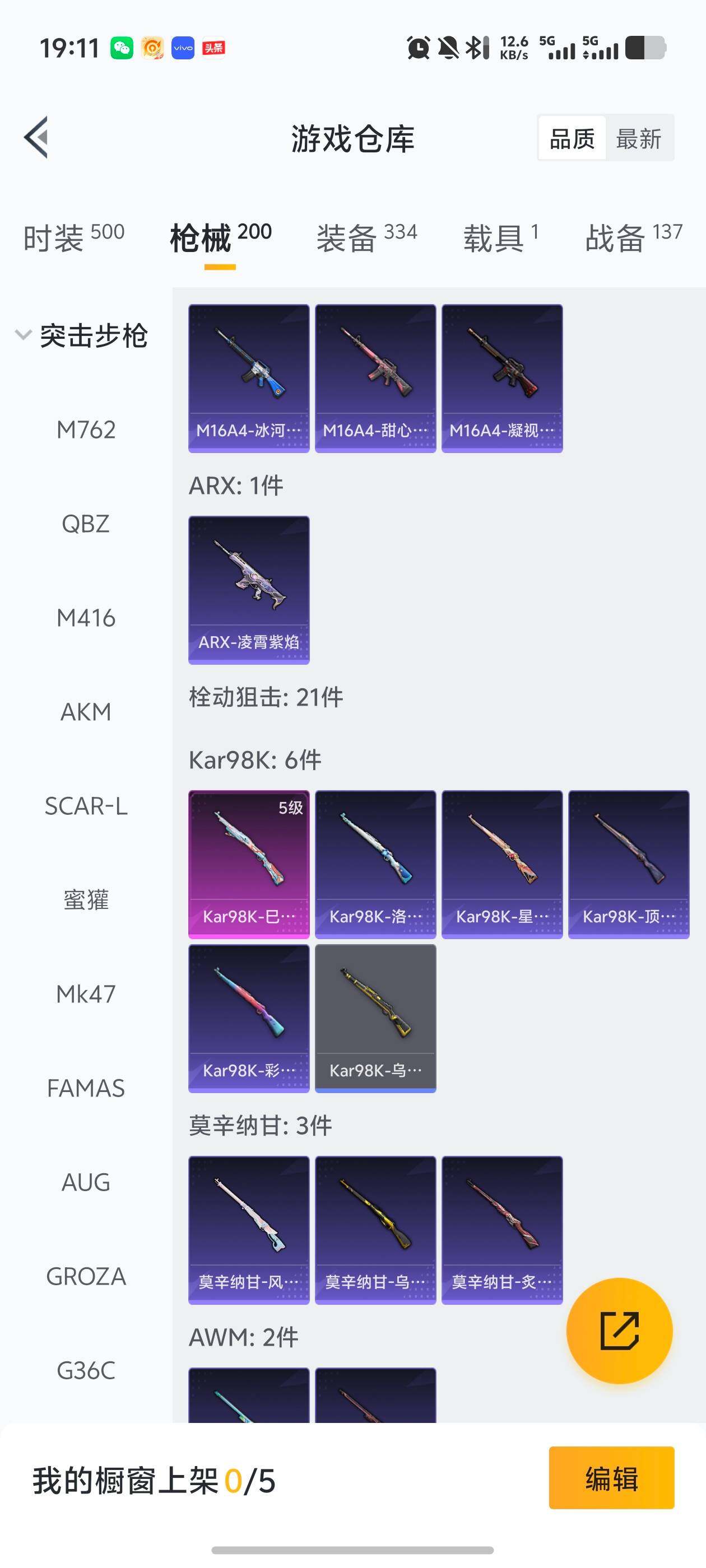 HPJM4101903和平精英账号详情图27