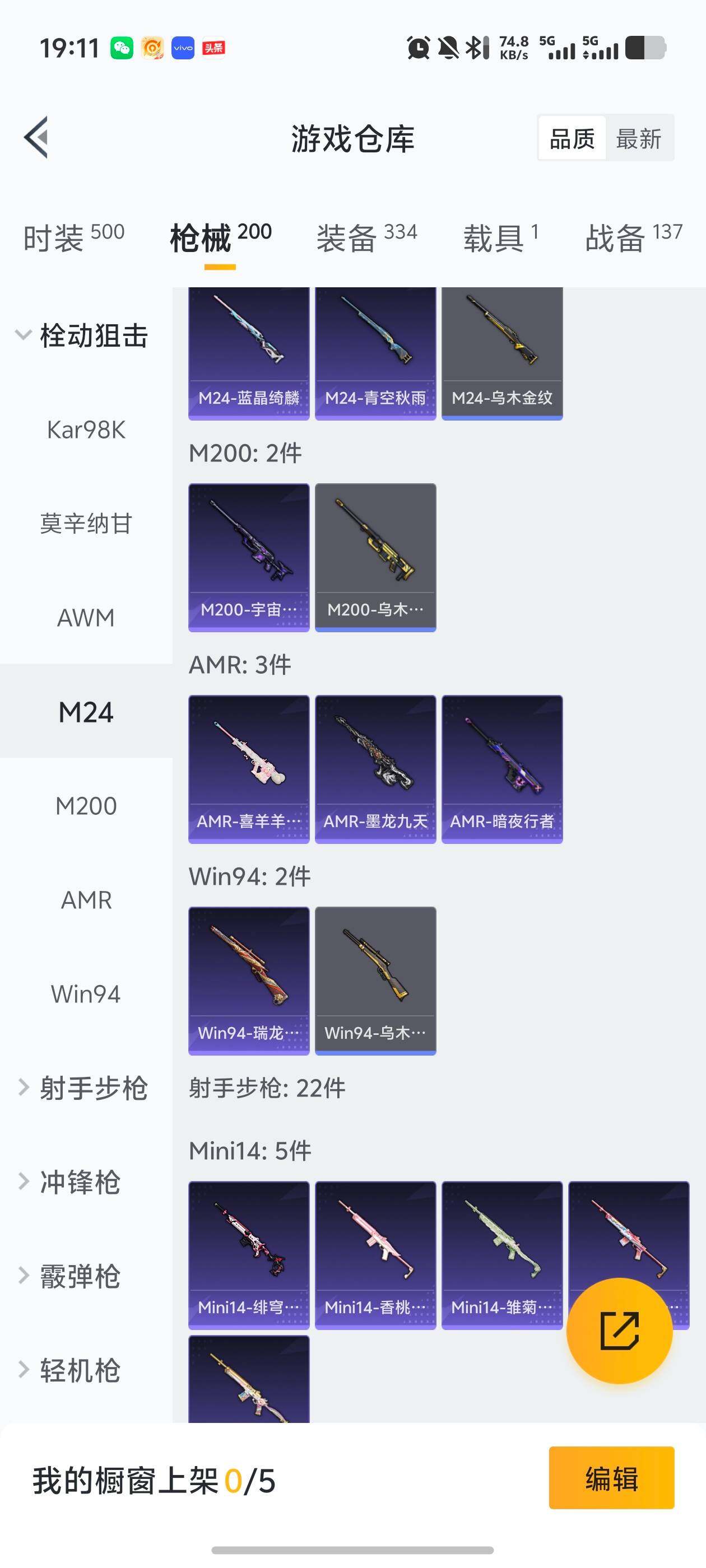 HPJM4101903和平精英账号详情图26