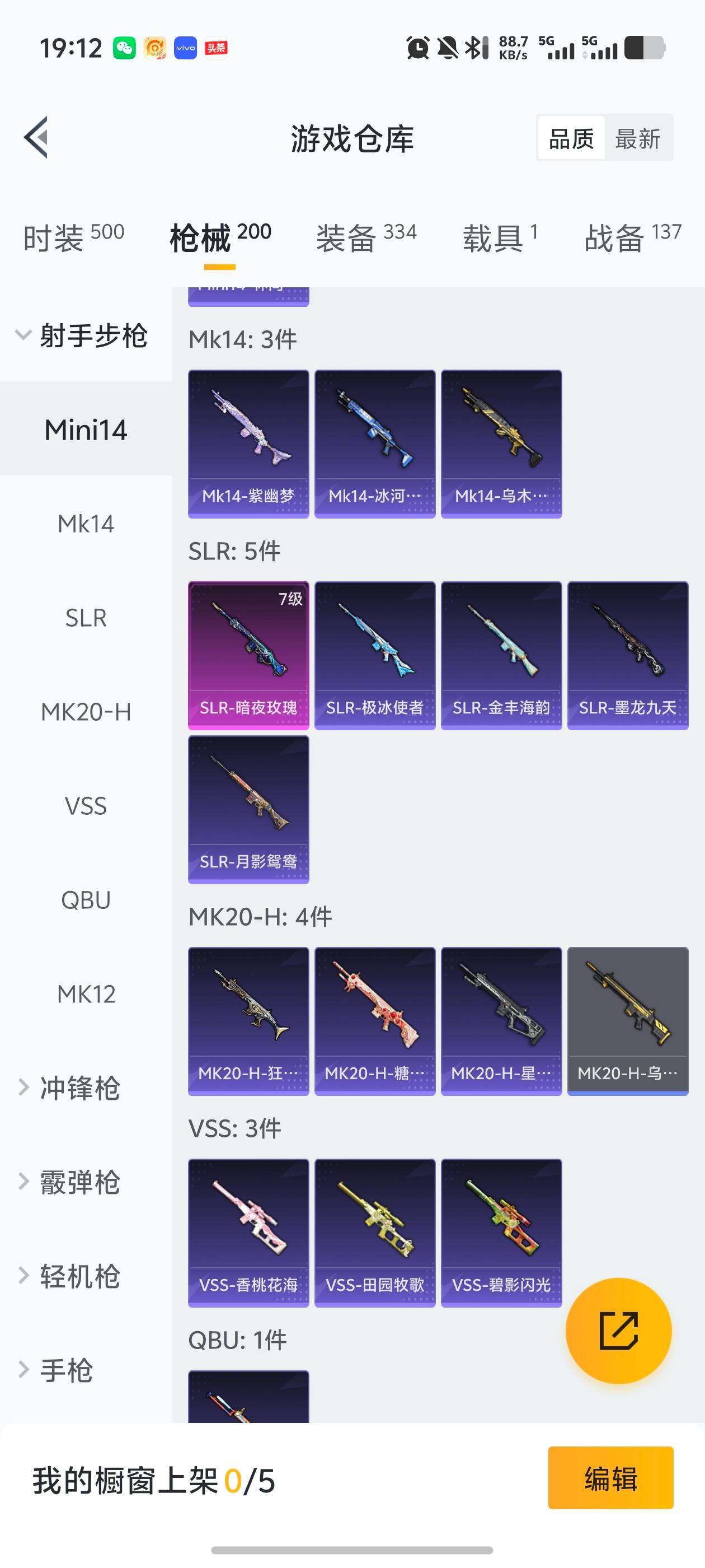 HPJM4101903和平精英账号详情图25