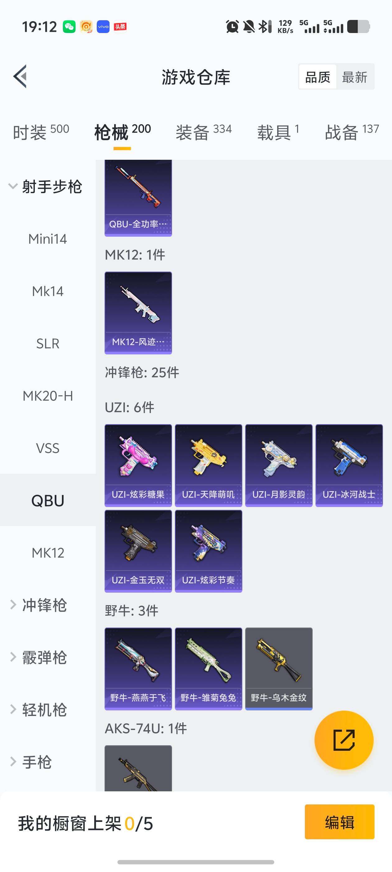 HPJM4101903和平精英账号详情图24